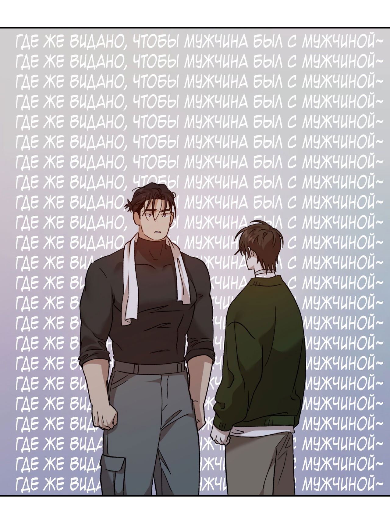 Манга Монстр дремлющего леса - Глава 10 Страница 3