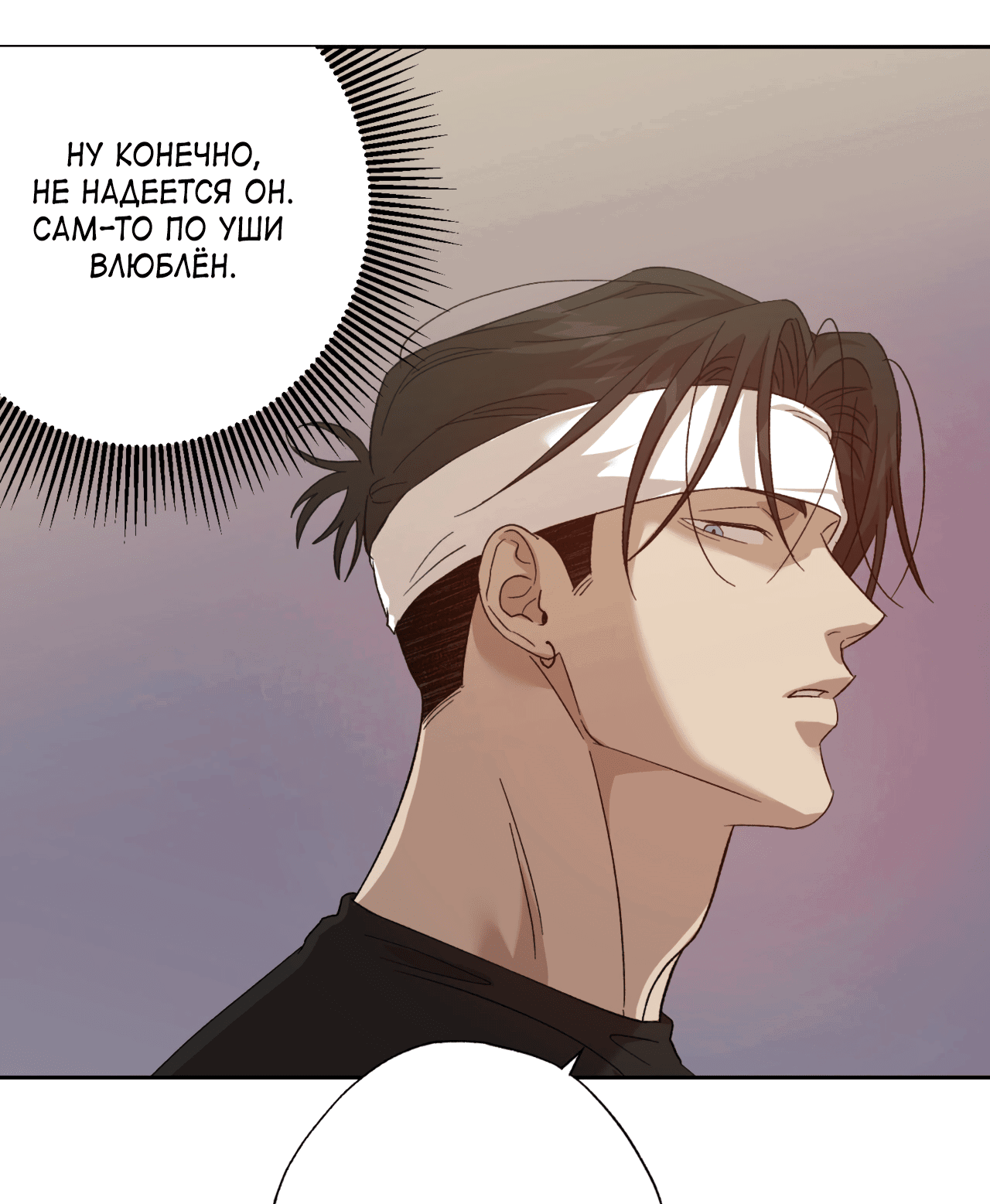 Манга Монстр дремлющего леса - Глава 10 Страница 34