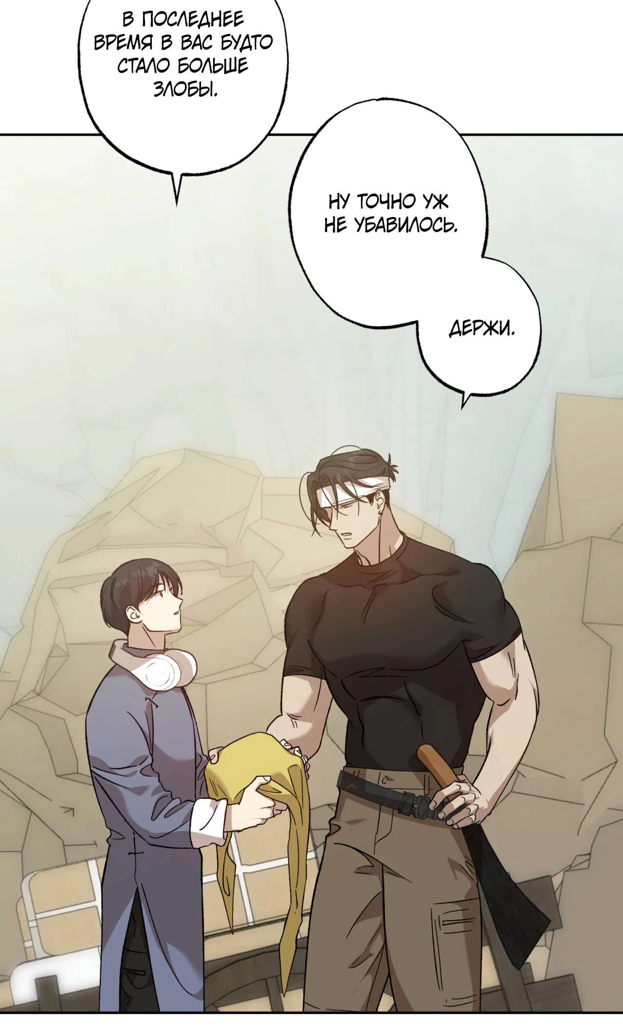 Манга Монстр дремлющего леса - Глава 10 Страница 28