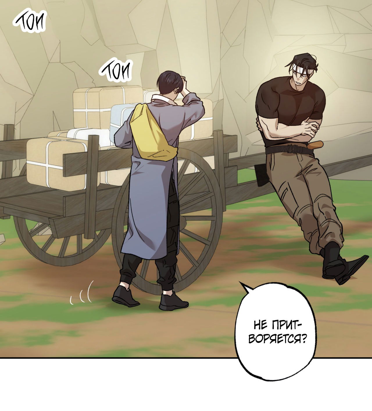 Манга Монстр дремлющего леса - Глава 10 Страница 41