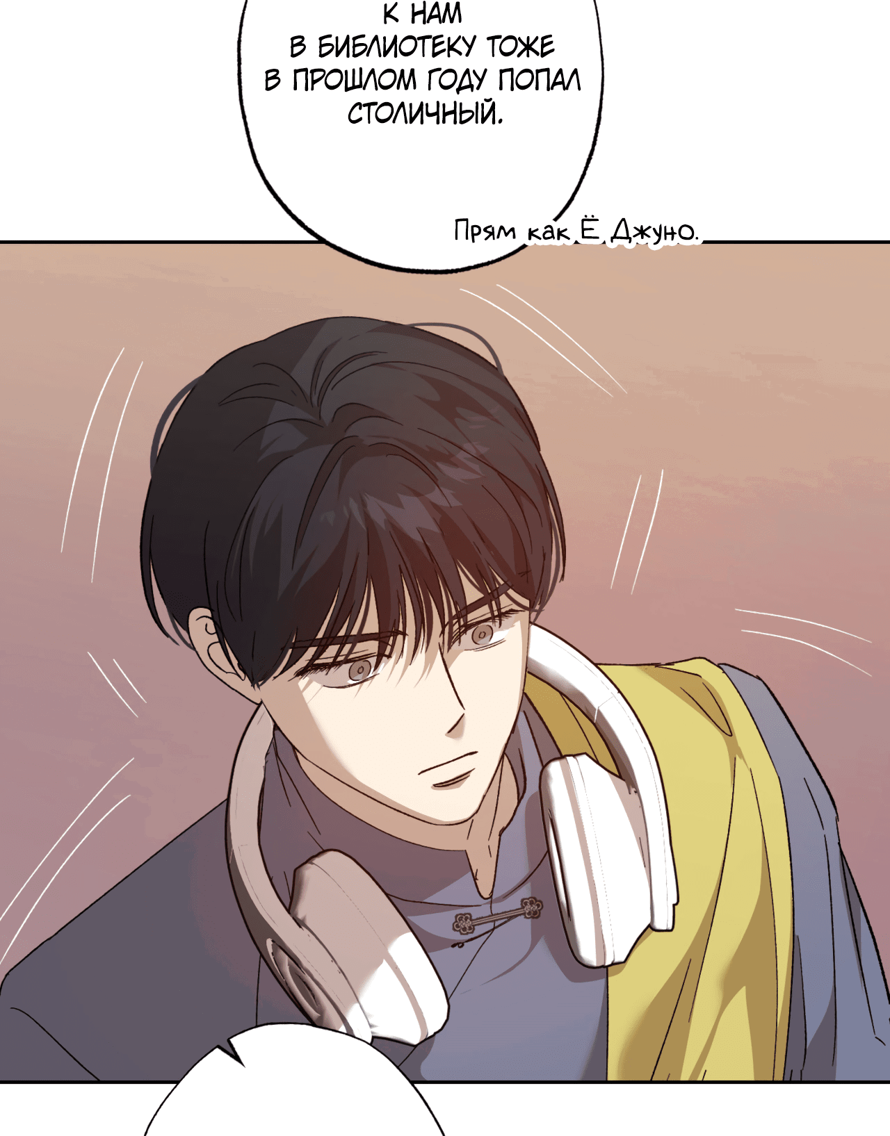 Манга Монстр дремлющего леса - Глава 10 Страница 35