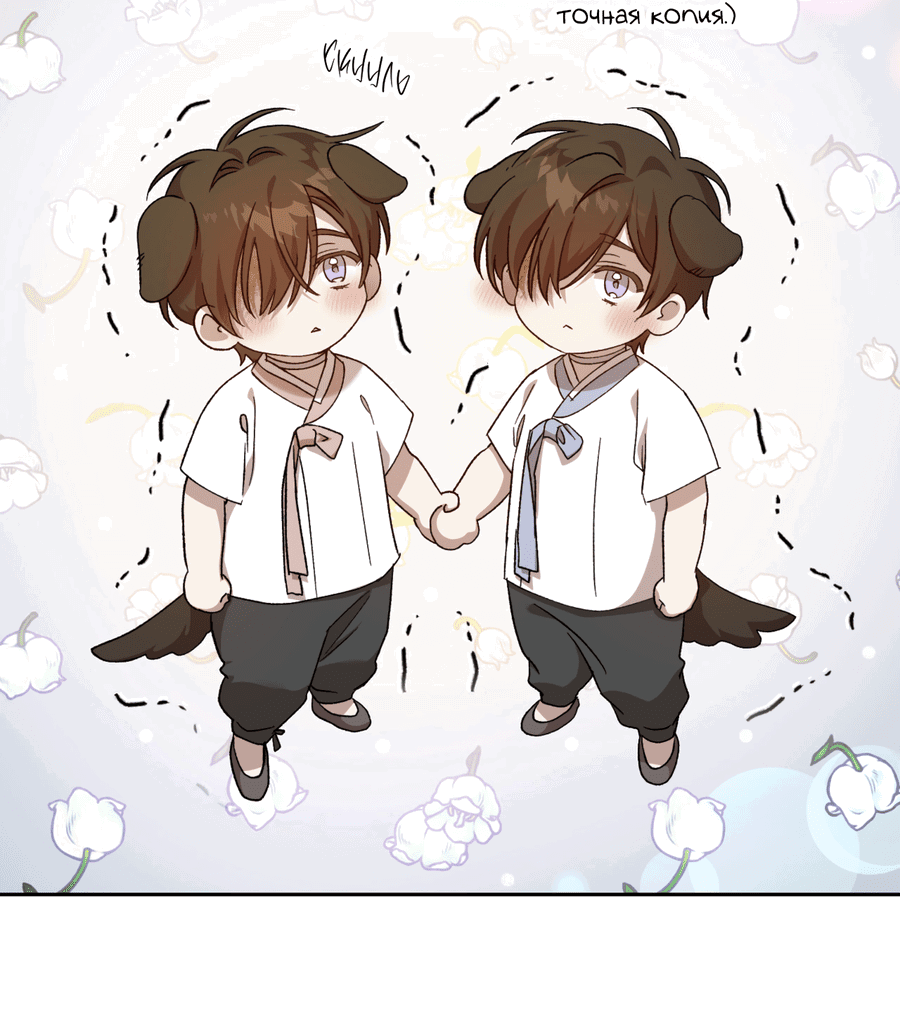 Манга Монстр дремлющего леса - Глава 10 Страница 46