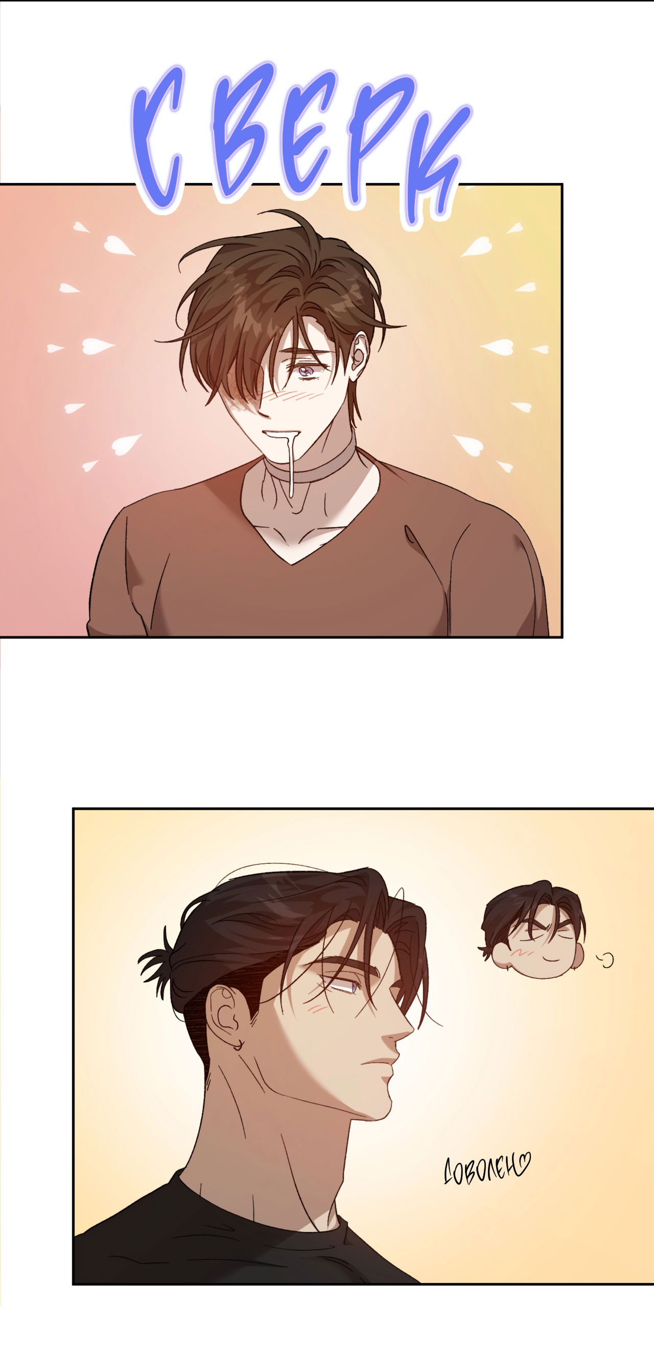 Манга Монстр дремлющего леса - Глава 11 Страница 27