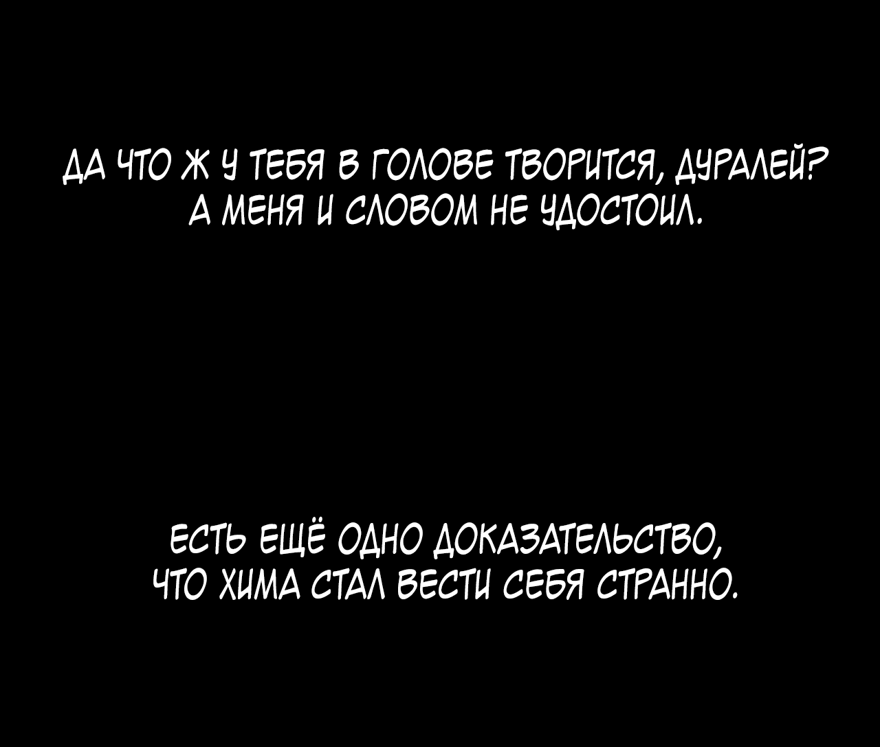 Манга Монстр дремлющего леса - Глава 11 Страница 54