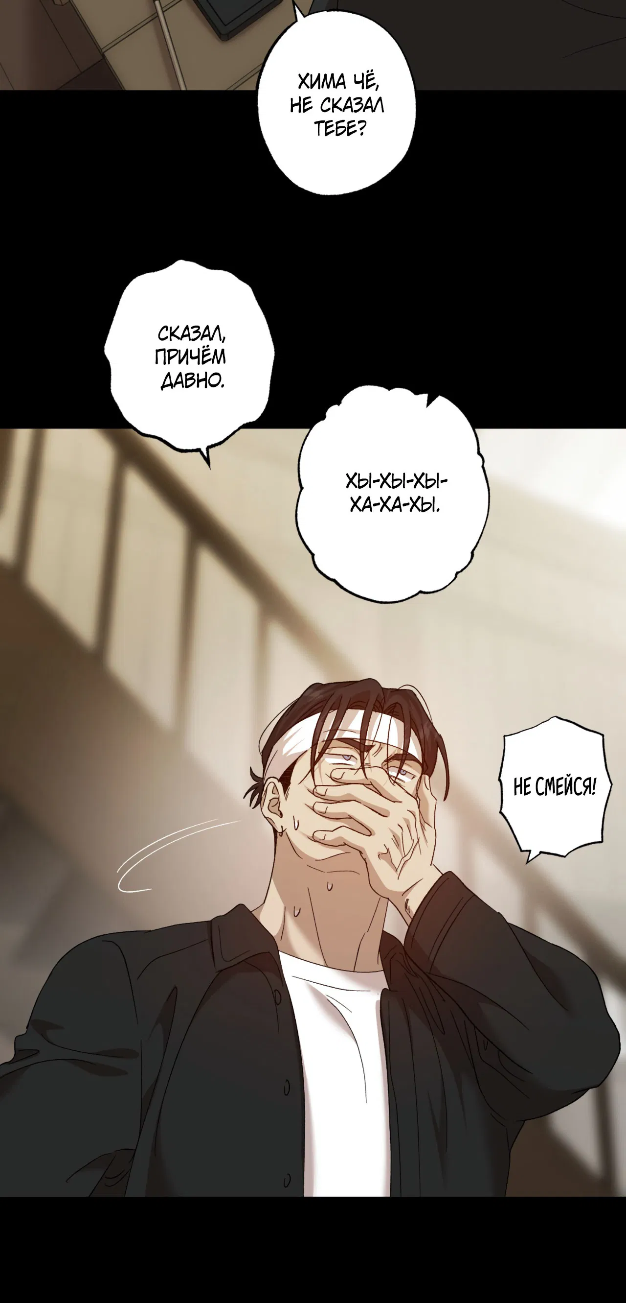 Манга Монстр дремлющего леса - Глава 11 Страница 53