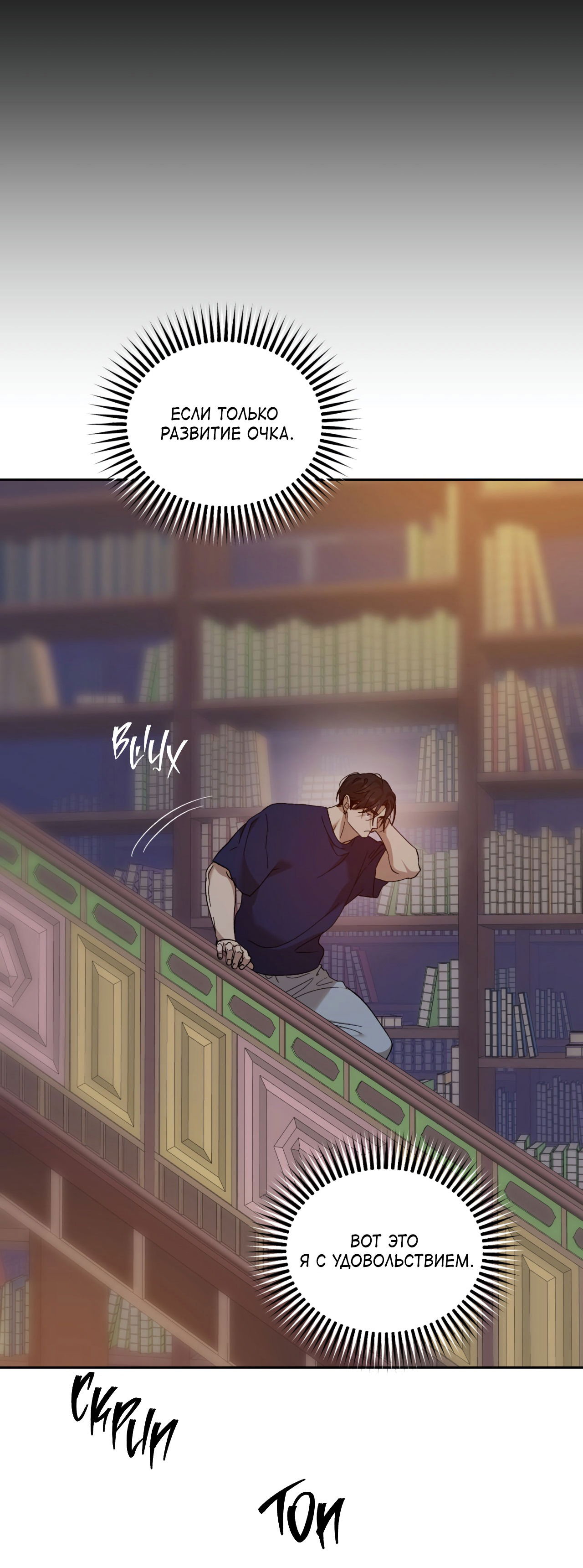 Манга Монстр дремлющего леса - Глава 11 Страница 58