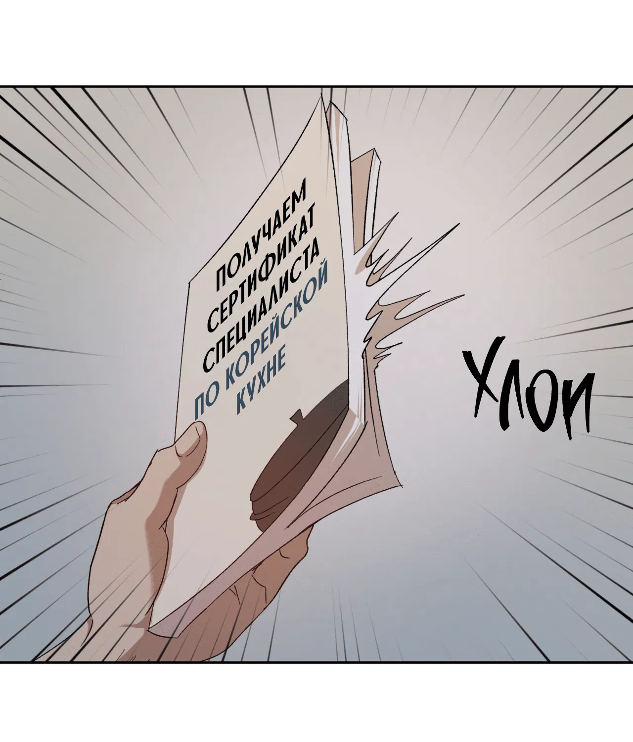 Манга Монстр дремлющего леса - Глава 11 Страница 51