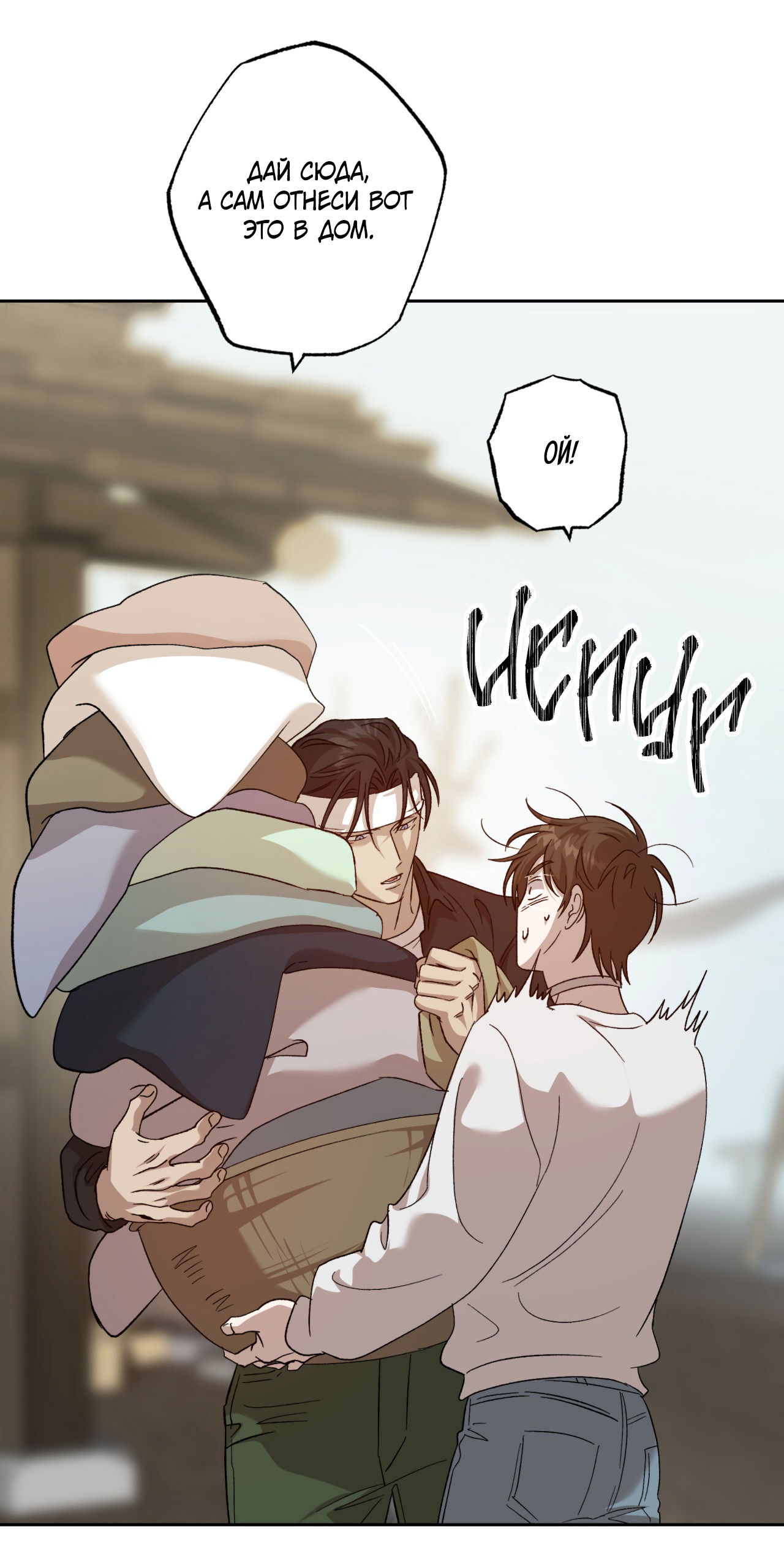 Манга Монстр дремлющего леса - Глава 11 Страница 42