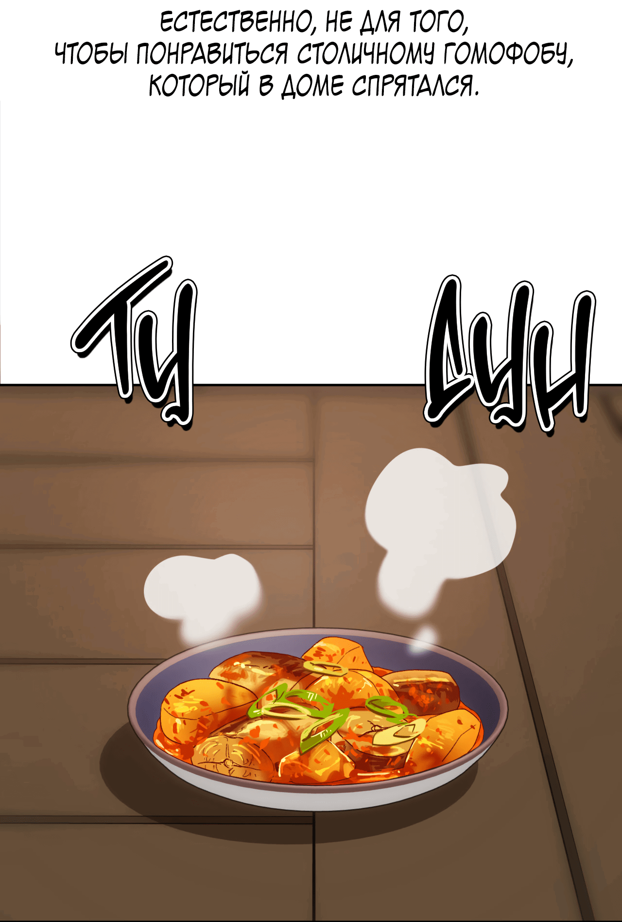 Манга Монстр дремлющего леса - Глава 11 Страница 25