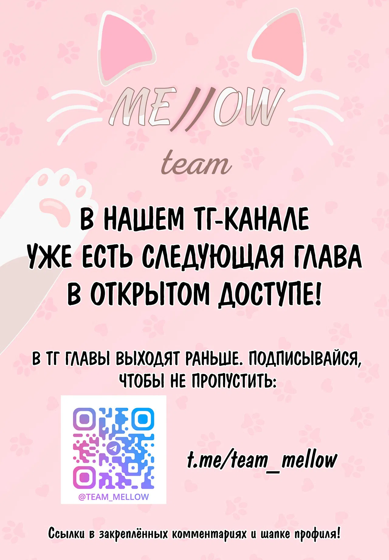 Манга Монстр дремлющего леса - Глава 11 Страница 1