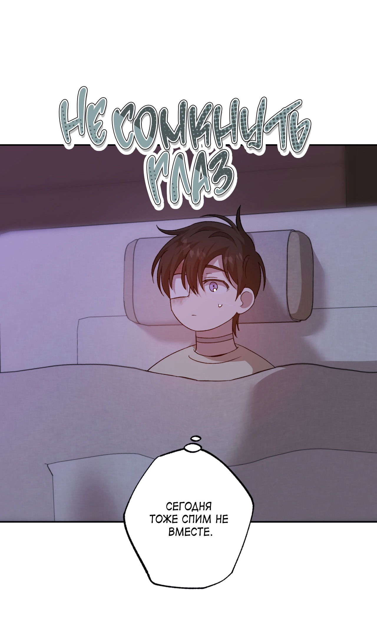 Манга Монстр дремлющего леса - Глава 11 Страница 45