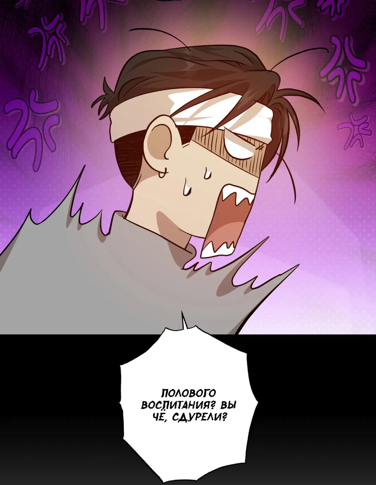 Манга Монстр дремлющего леса - Глава 11 Страница 57