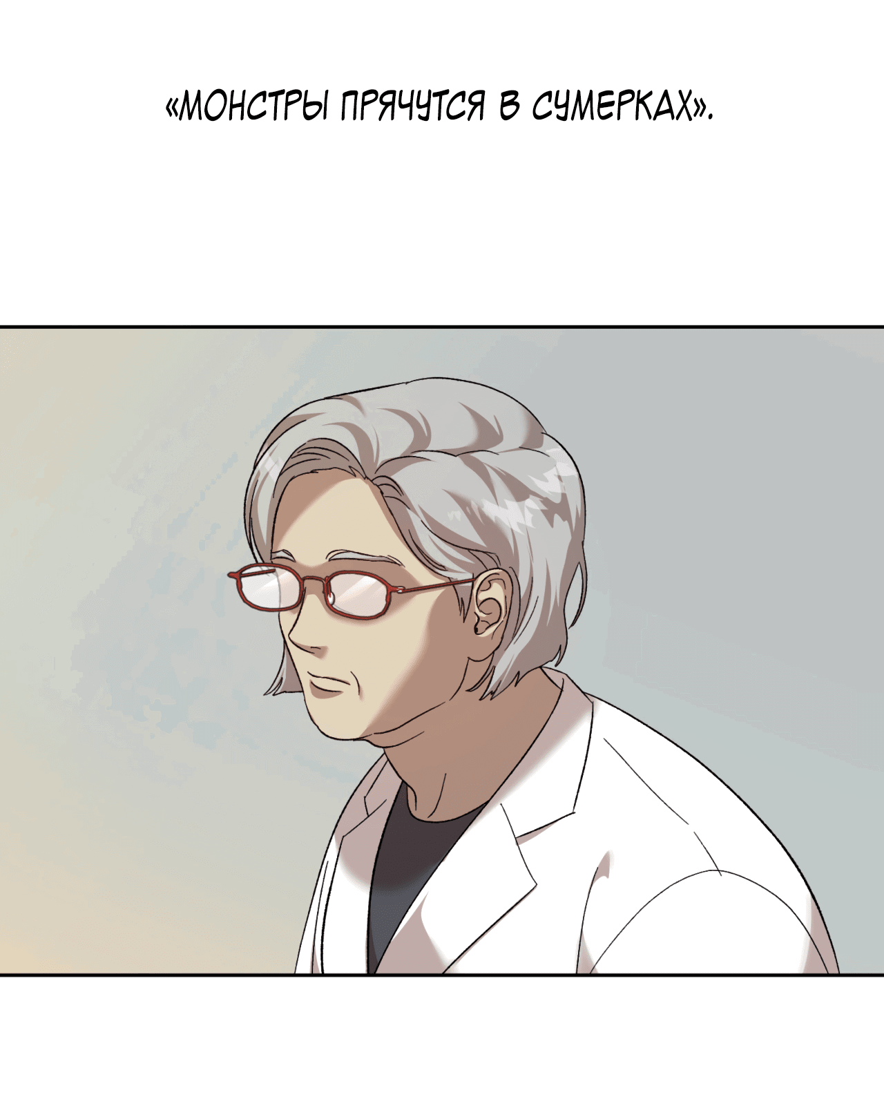 Манга Монстр дремлющего леса - Глава 11 Страница 7