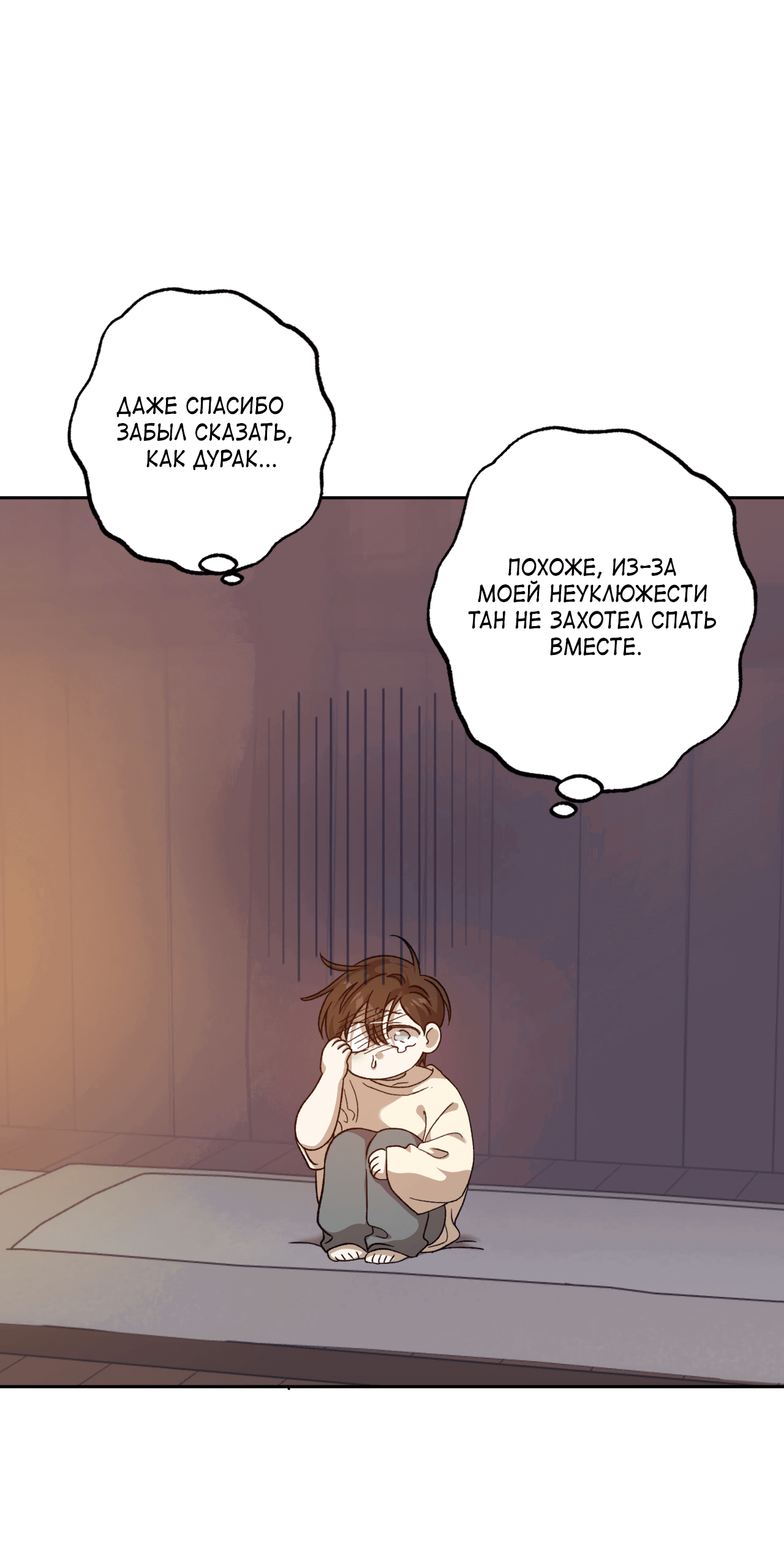 Манга Монстр дремлющего леса - Глава 11 Страница 36