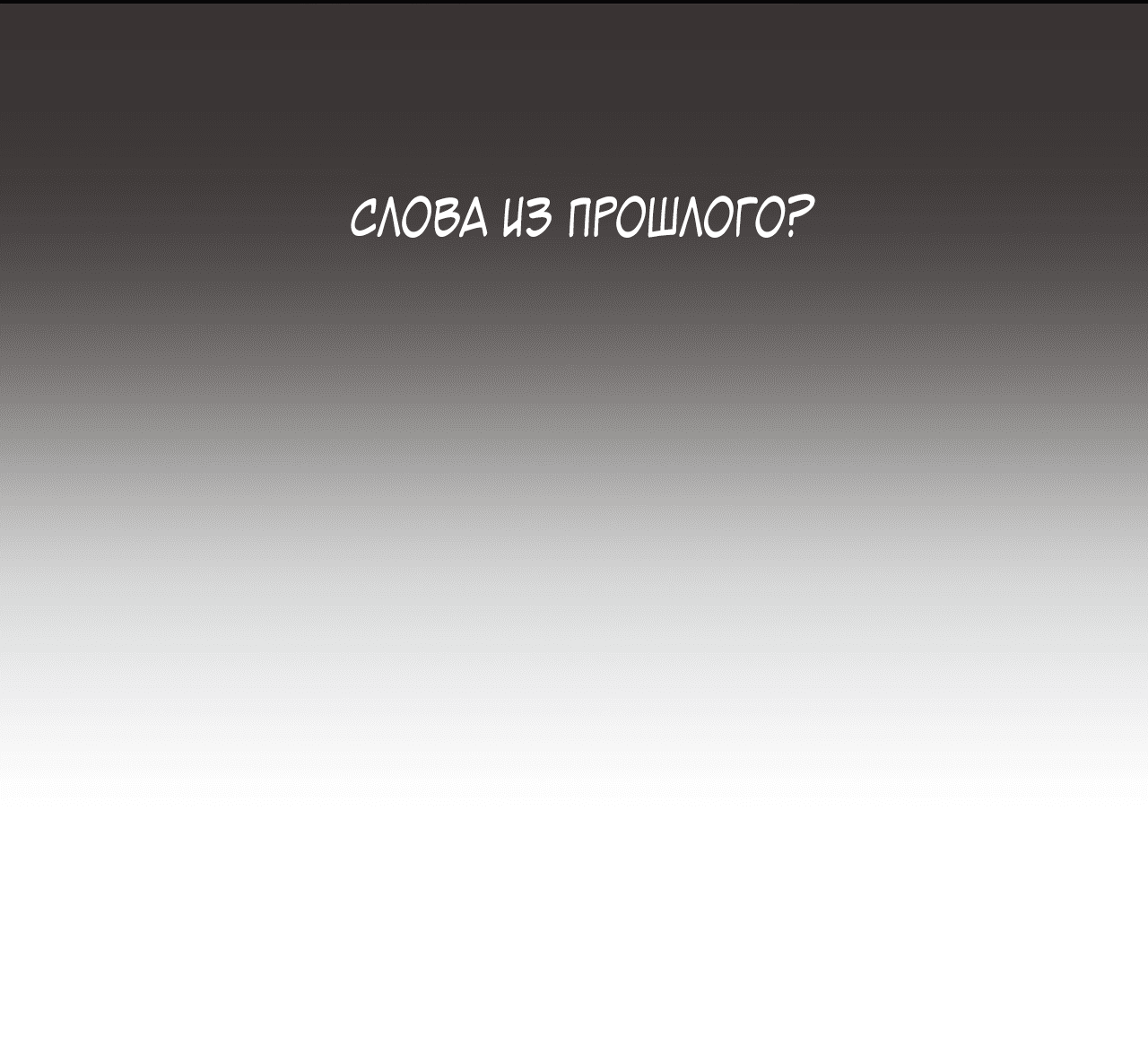 Манга Монстр дремлющего леса - Глава 11 Страница 40