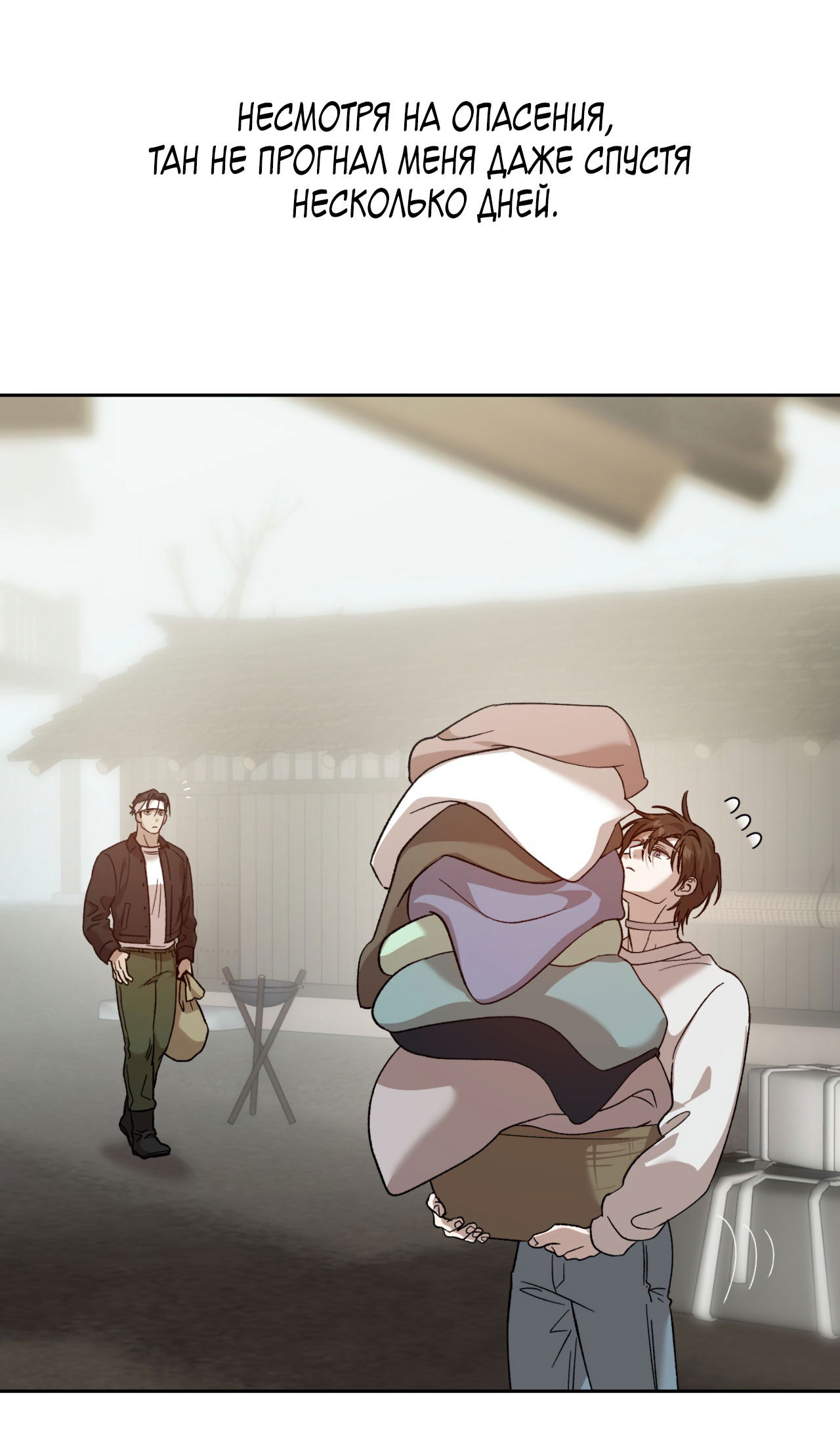 Манга Монстр дремлющего леса - Глава 11 Страница 41