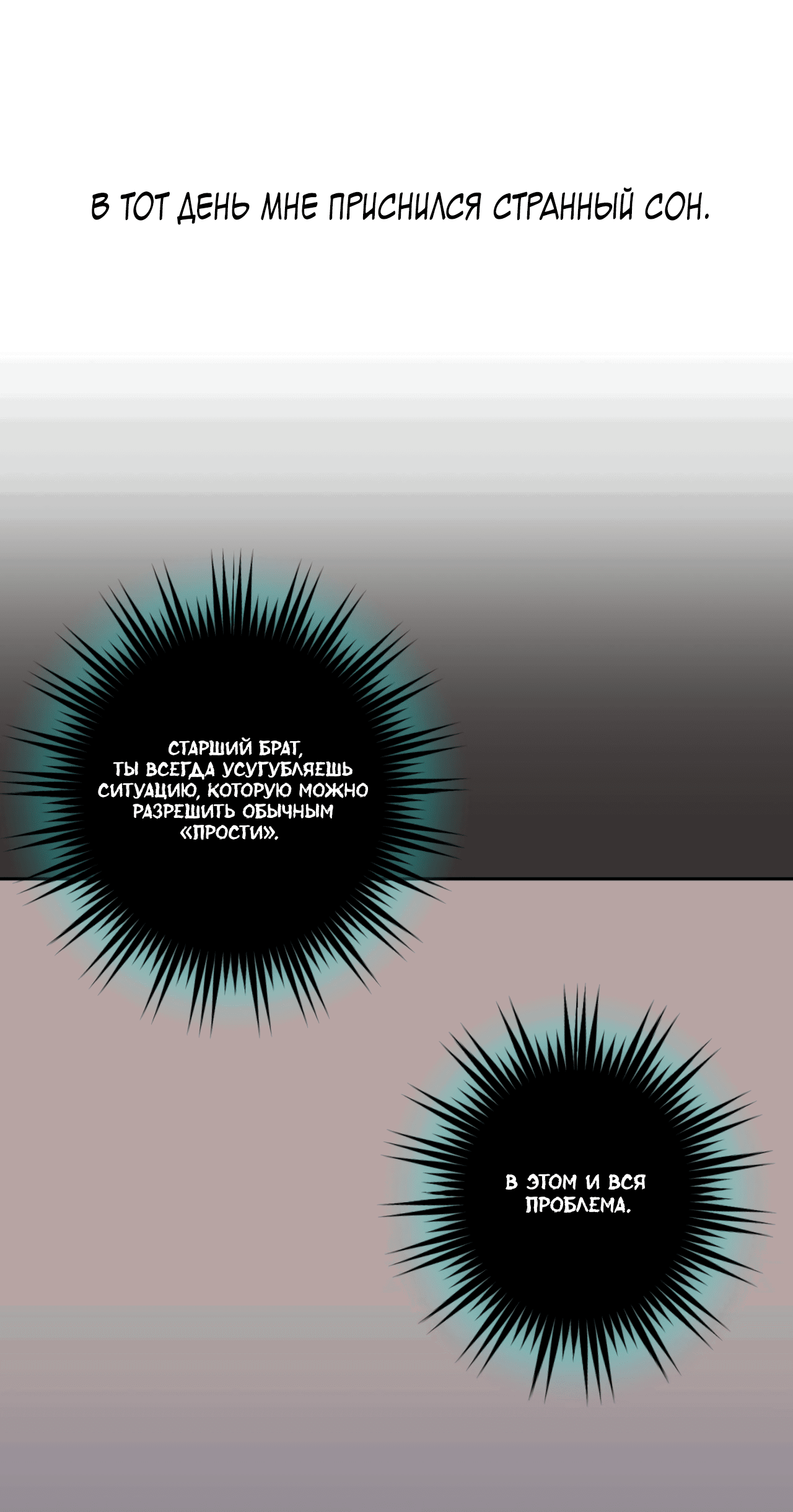 Манга Монстр дремлющего леса - Глава 11 Страница 37