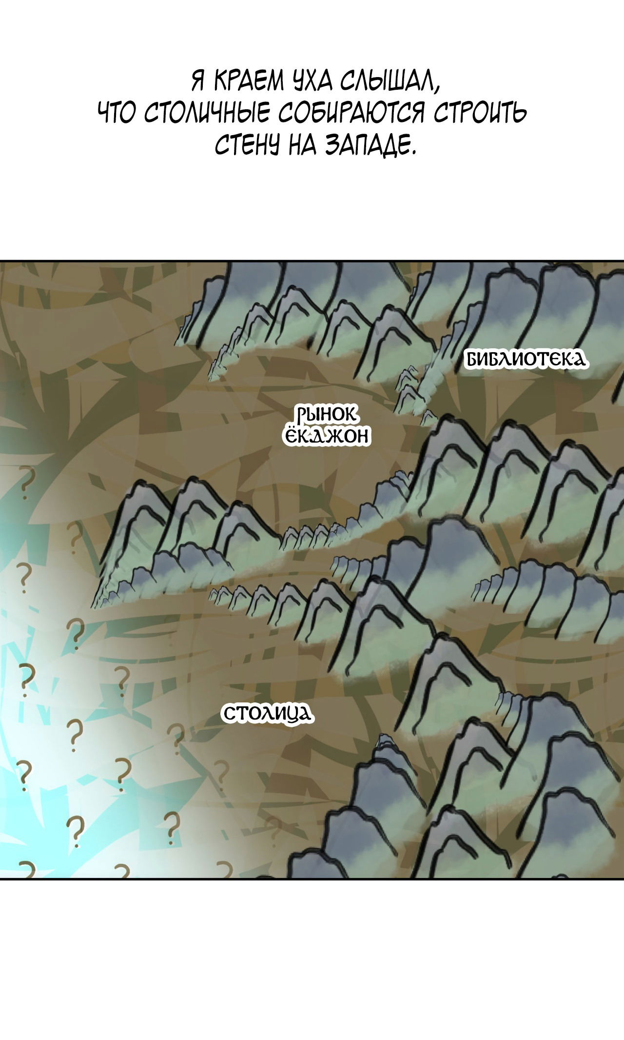 Манга Монстр дремлющего леса - Глава 11 Страница 11