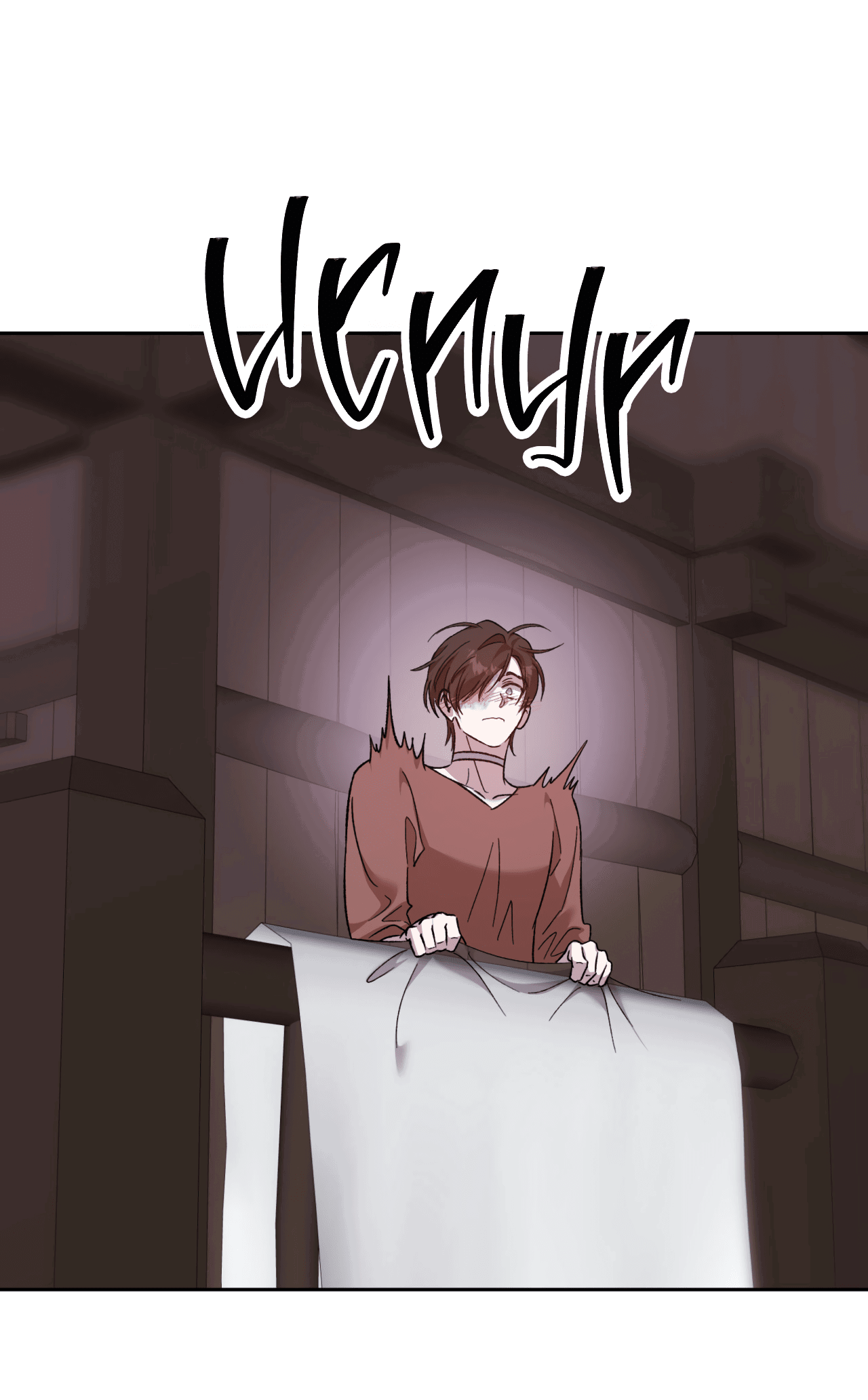 Манга Монстр дремлющего леса - Глава 11 Страница 19