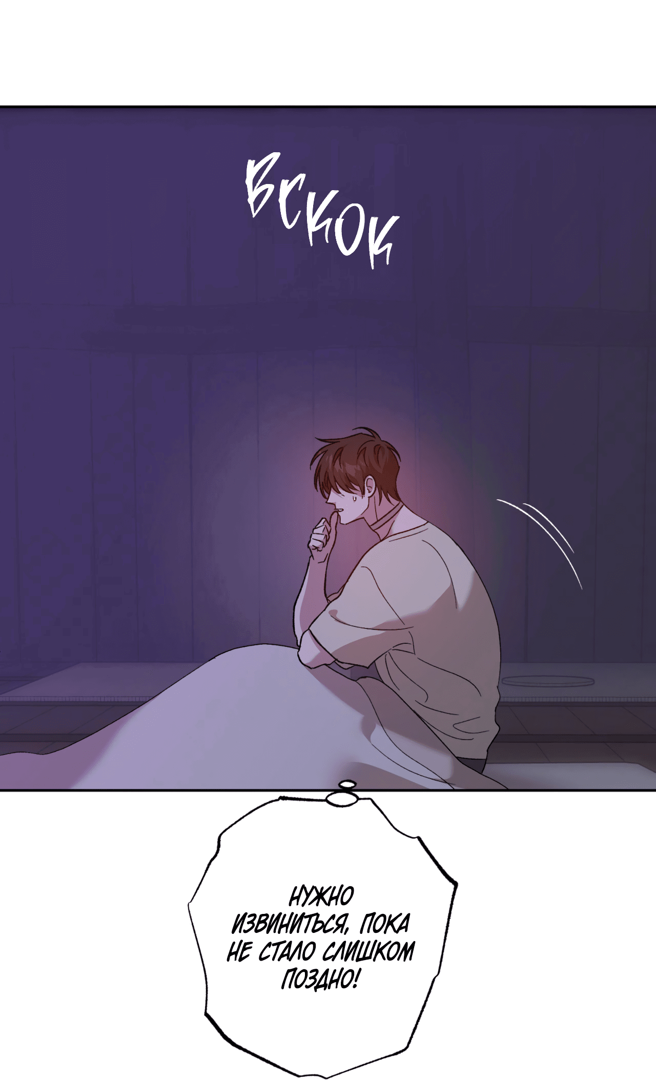 Манга Монстр дремлющего леса - Глава 11 Страница 47