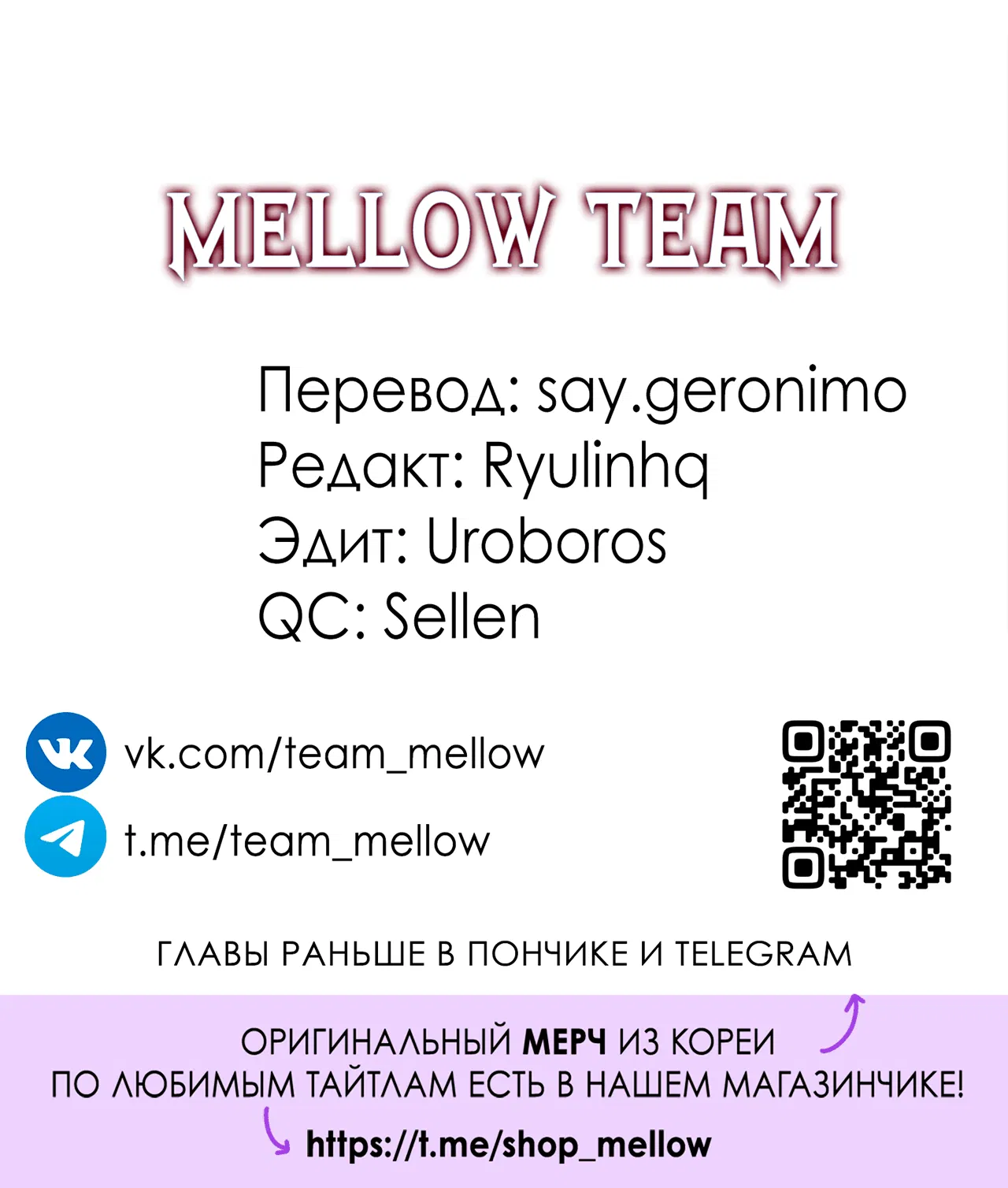 Манга Монстр дремлющего леса - Глава 11 Страница 67