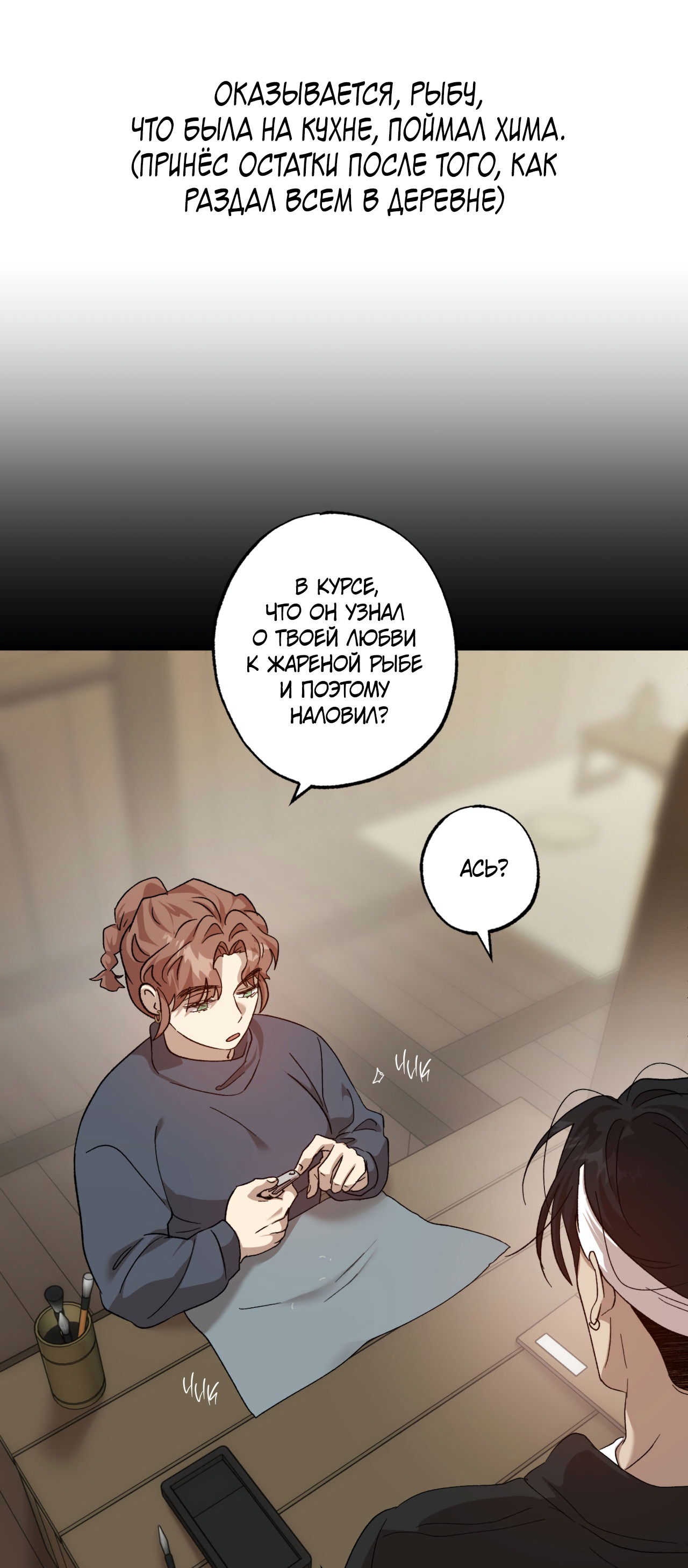 Манга Монстр дремлющего леса - Глава 11 Страница 52