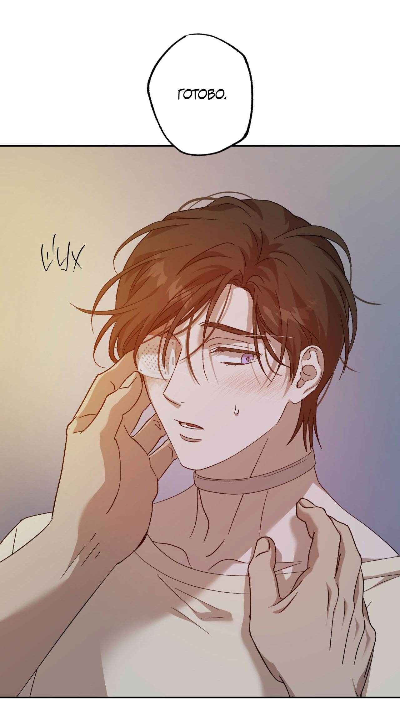 Манга Монстр дремлющего леса - Глава 11 Страница 34