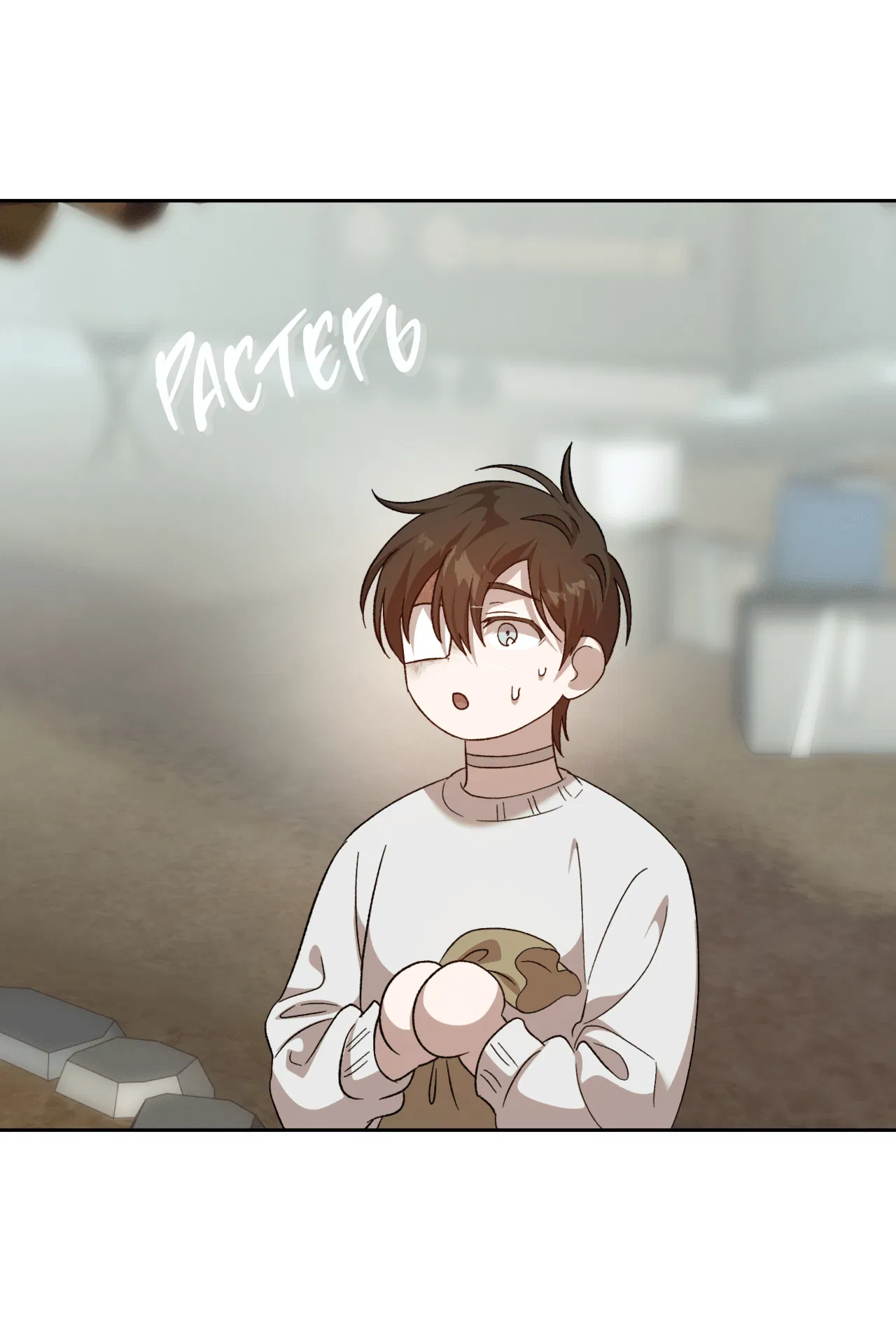 Манга Монстр дремлющего леса - Глава 11 Страница 44