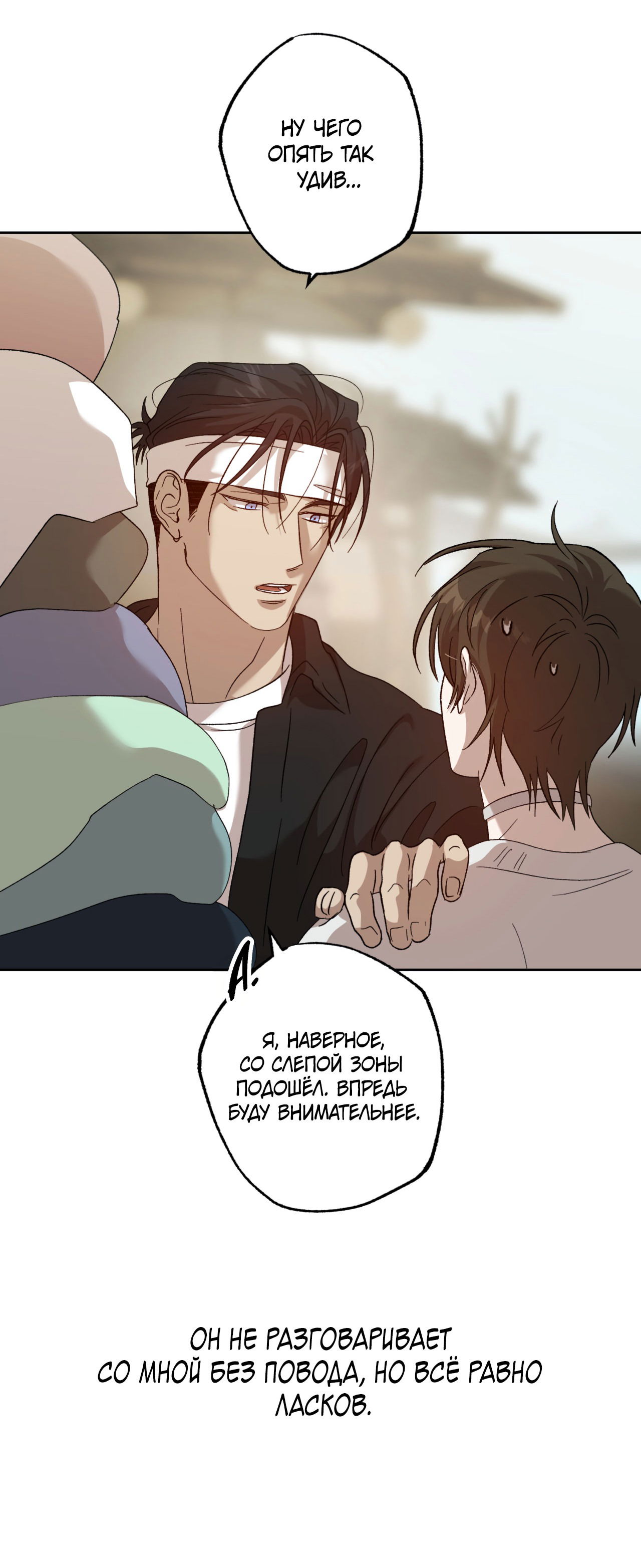 Манга Монстр дремлющего леса - Глава 11 Страница 43