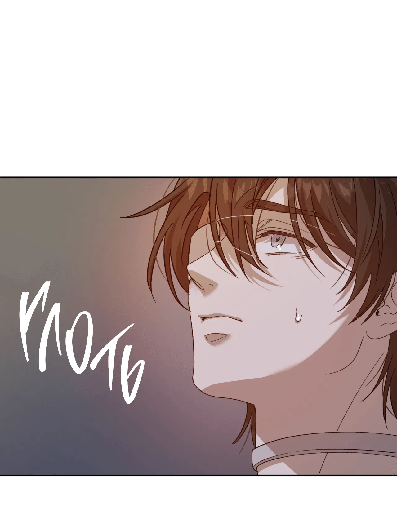 Манга Монстр дремлющего леса - Глава 11 Страница 63