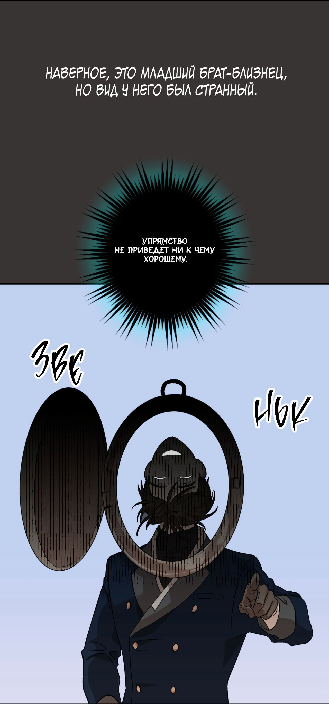 Манга Монстр дремлющего леса - Глава 11 Страница 39