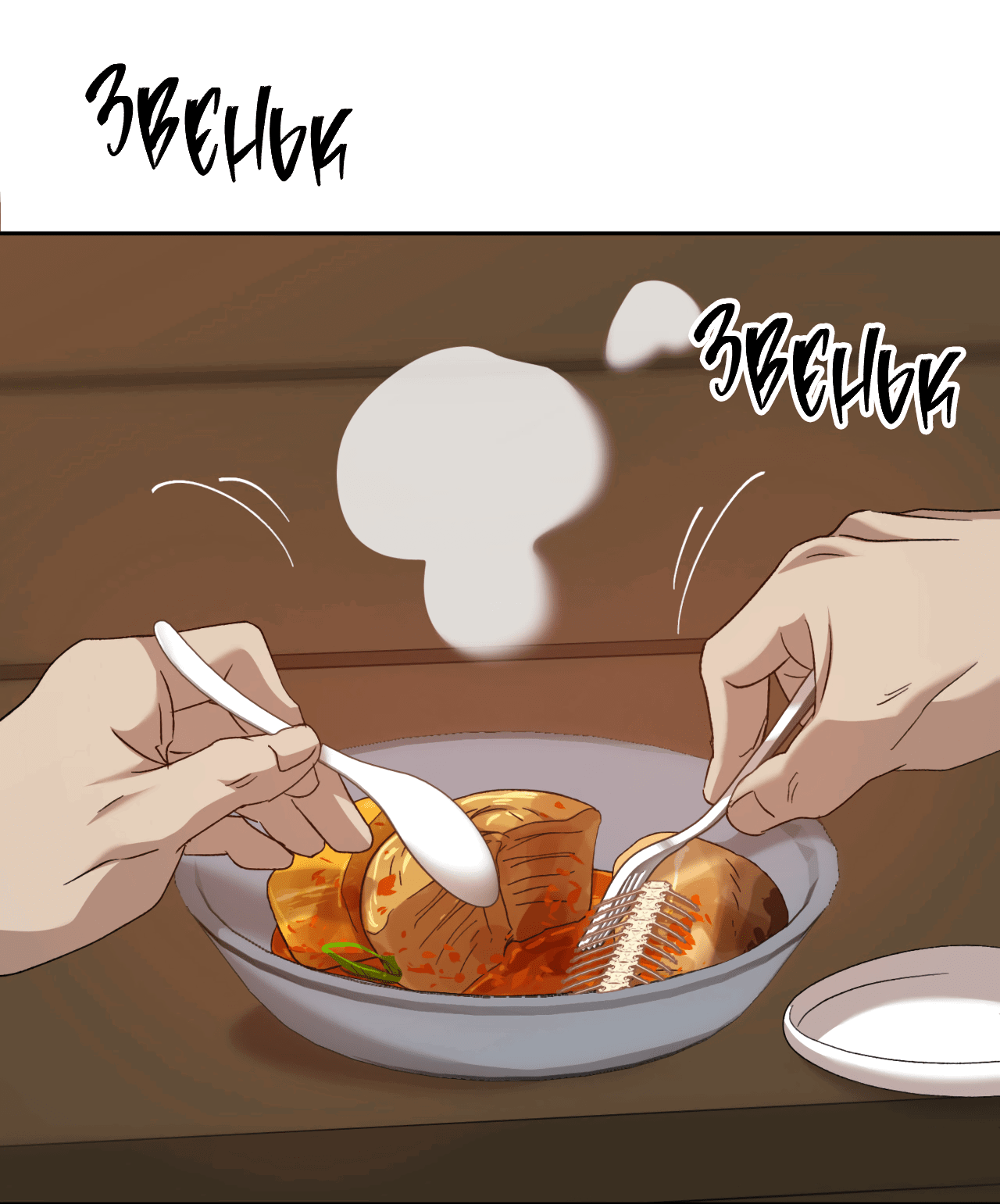 Манга Монстр дремлющего леса - Глава 11 Страница 28