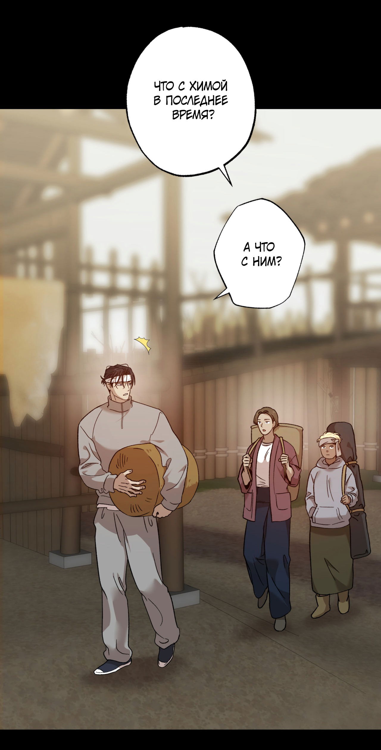 Манга Монстр дремлющего леса - Глава 11 Страница 55