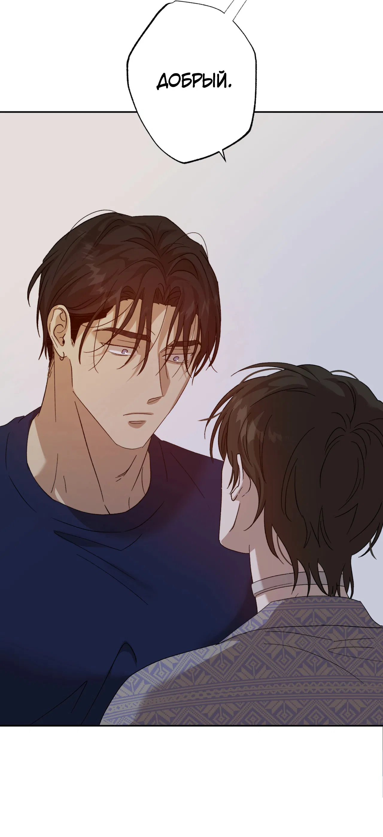 Манга Монстр дремлющего леса - Глава 11 Страница 65