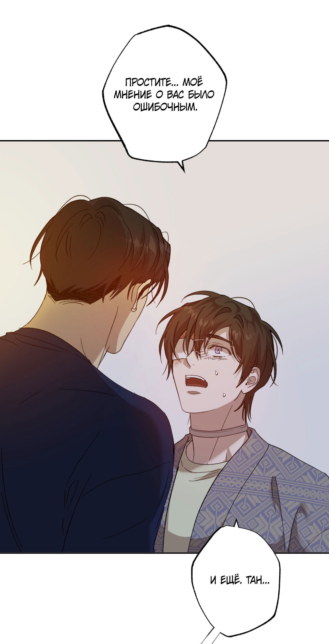 Манга Монстр дремлющего леса - Глава 11 Страница 64