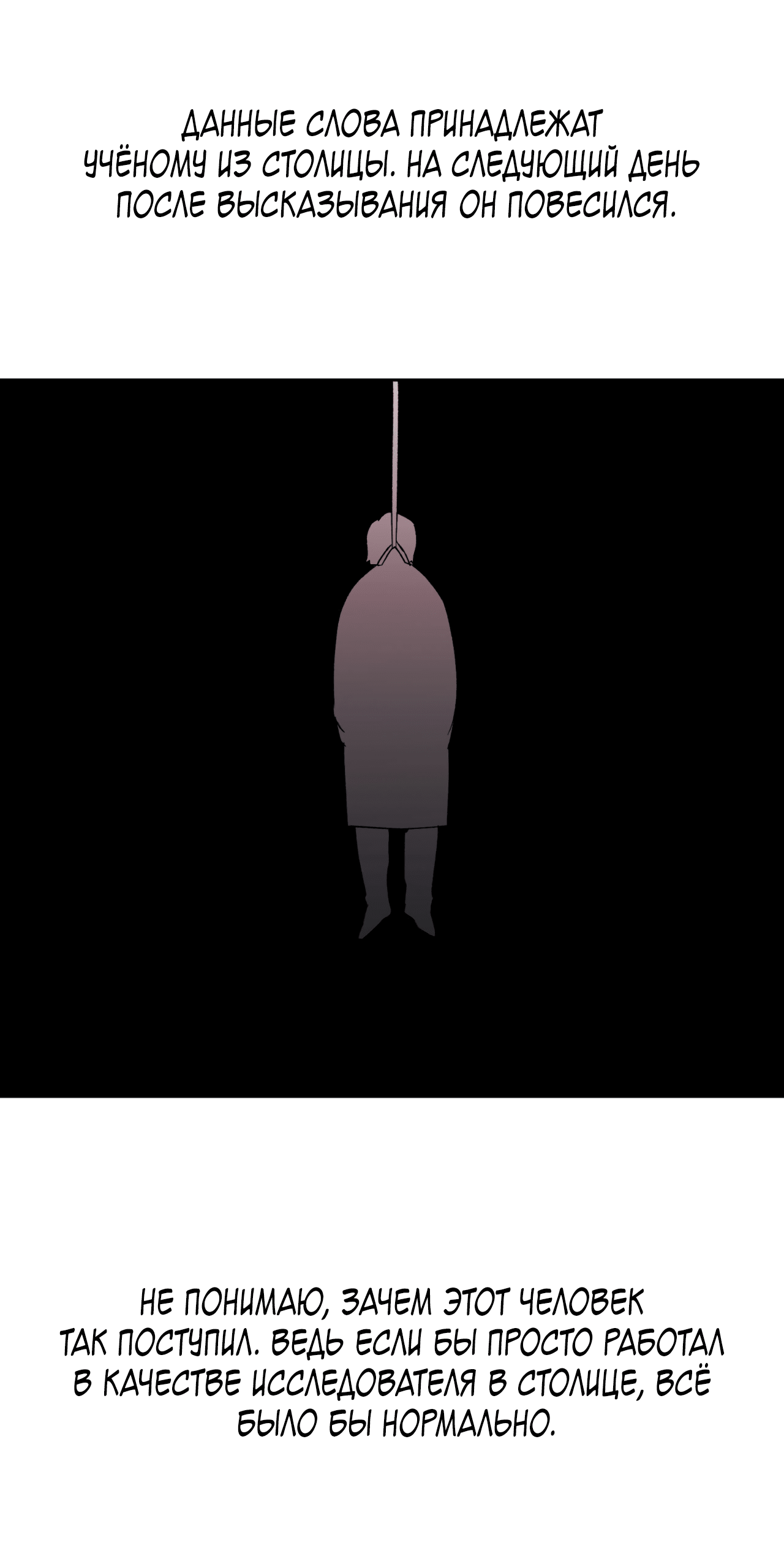 Манга Монстр дремлющего леса - Глава 11 Страница 8