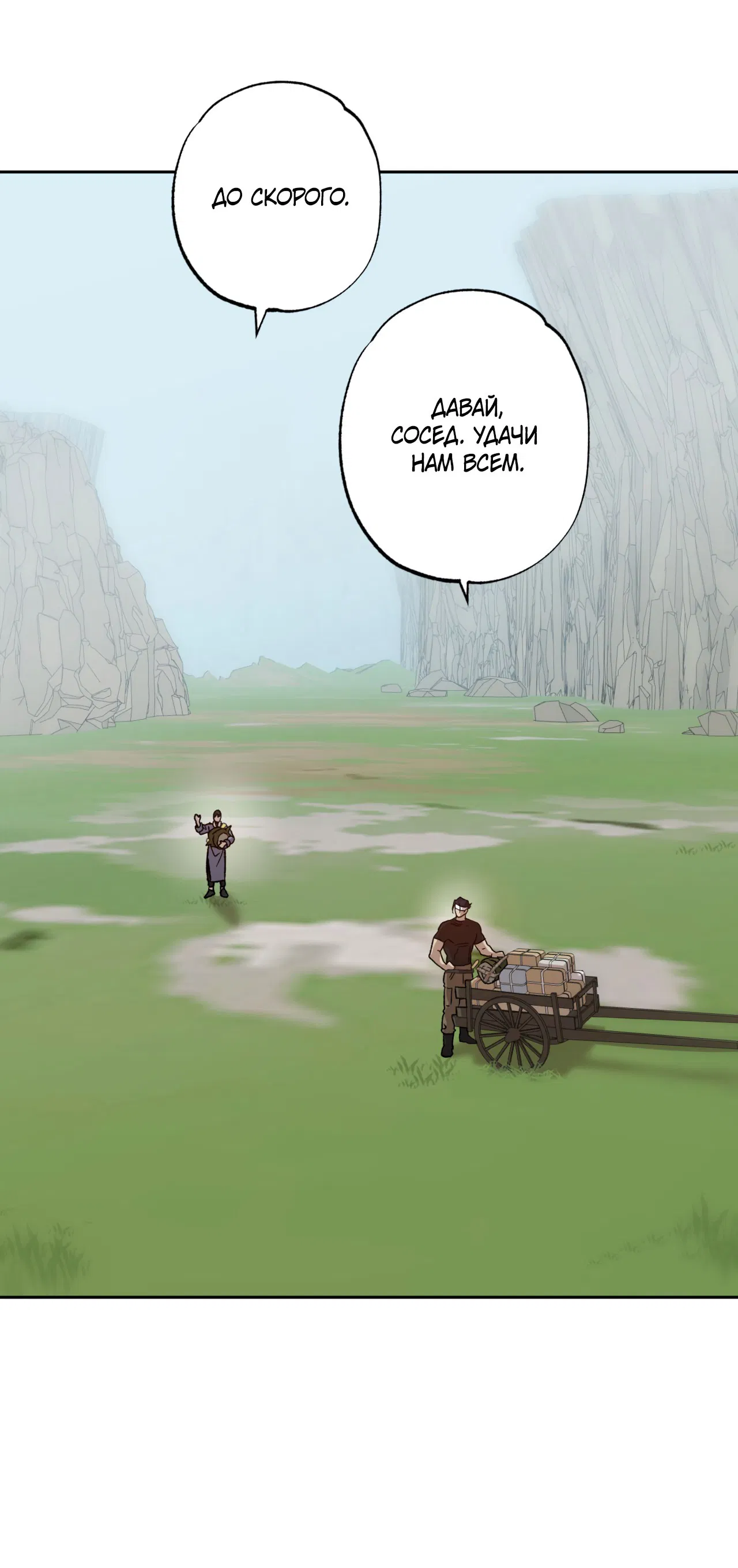 Манга Монстр дремлющего леса - Глава 11 Страница 15