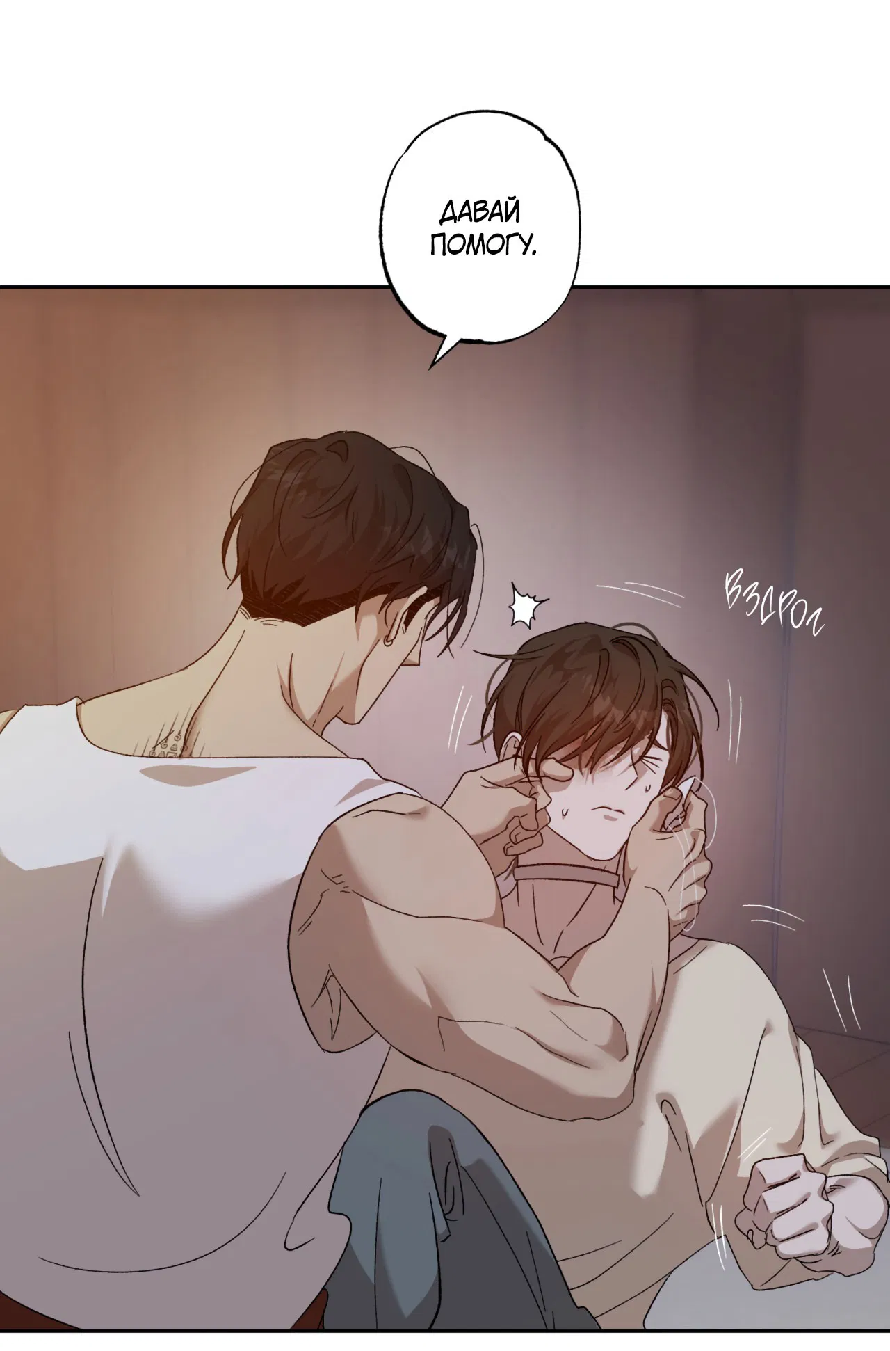 Манга Монстр дремлющего леса - Глава 11 Страница 32