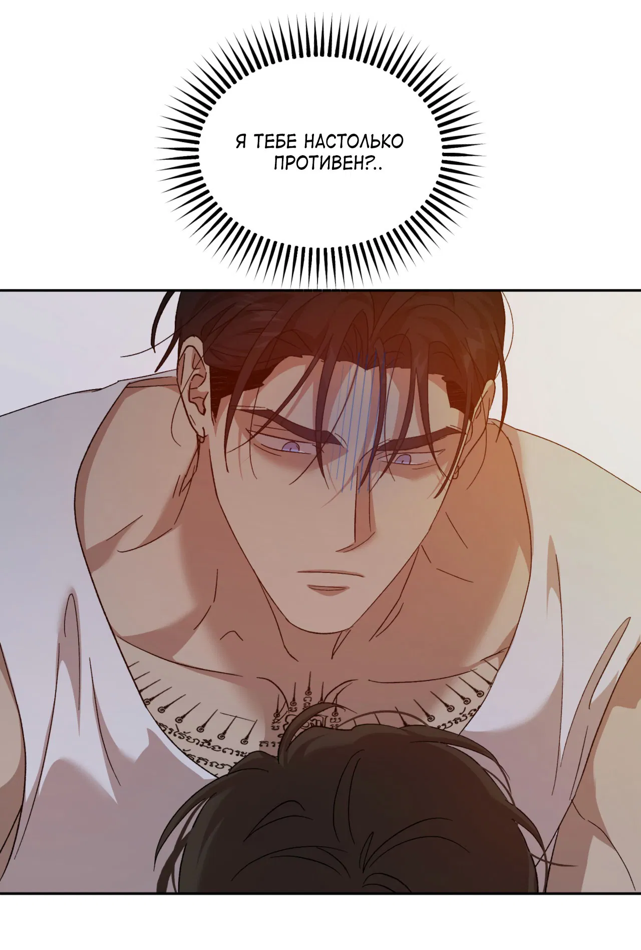 Манга Монстр дремлющего леса - Глава 11 Страница 33