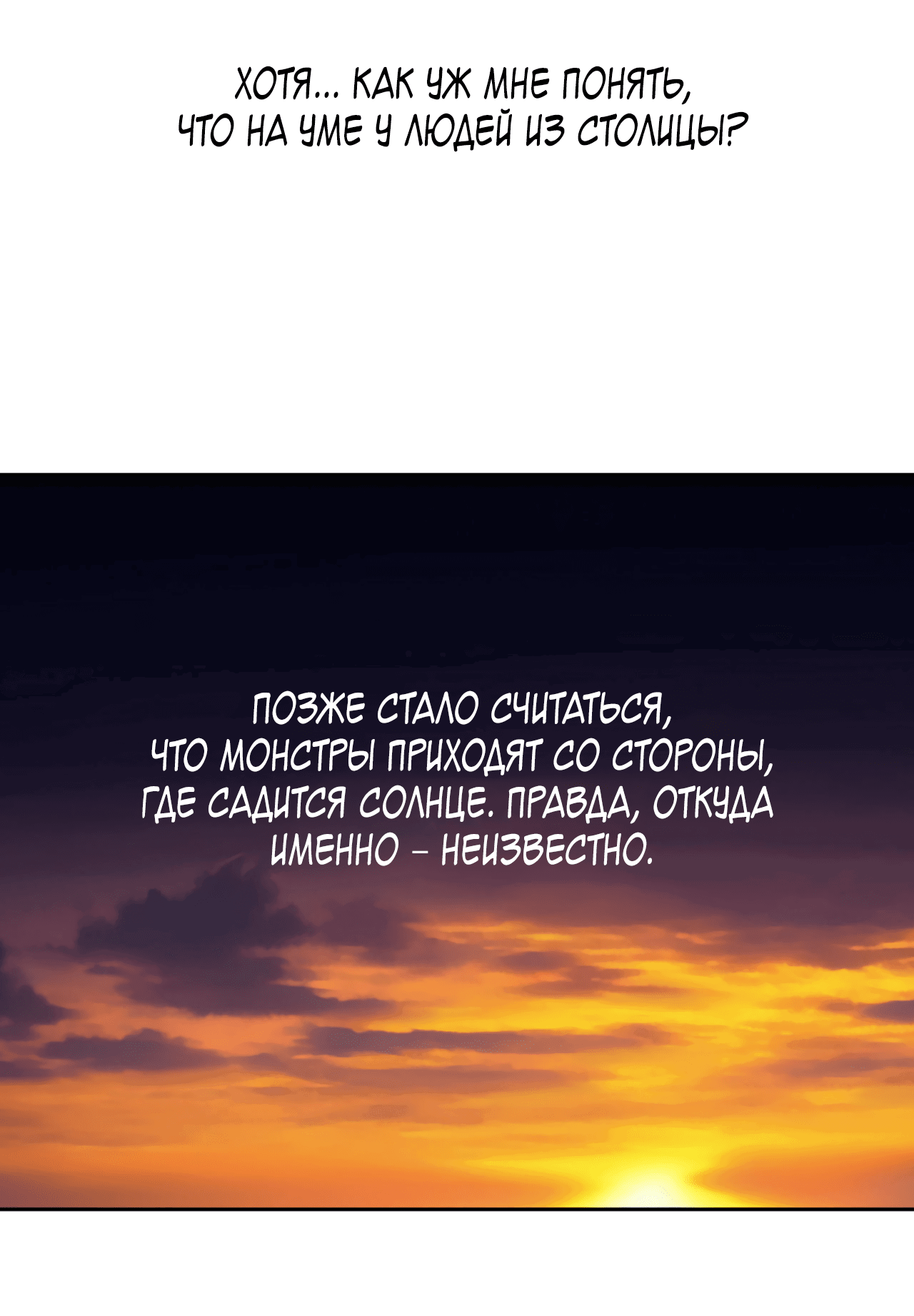 Манга Монстр дремлющего леса - Глава 11 Страница 10