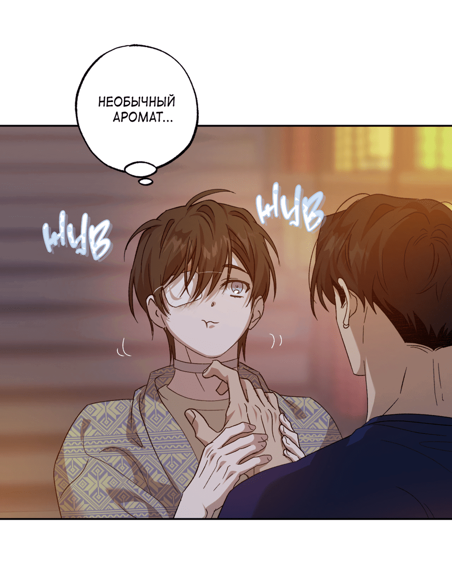 Манга Монстр дремлющего леса - Глава 12 Страница 40