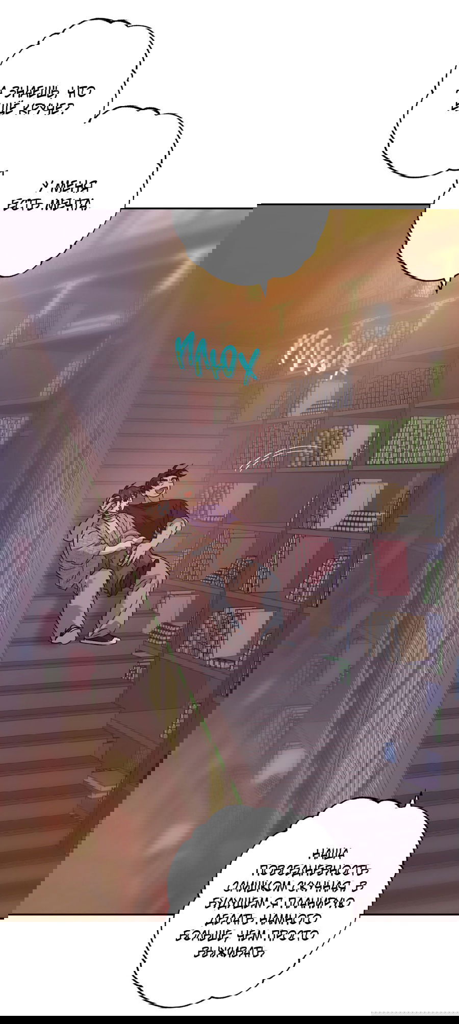 Манга Монстр дремлющего леса - Глава 12 Страница 25