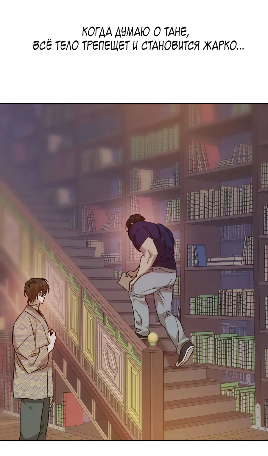 Манга Монстр дремлющего леса - Глава 12 Страница 10