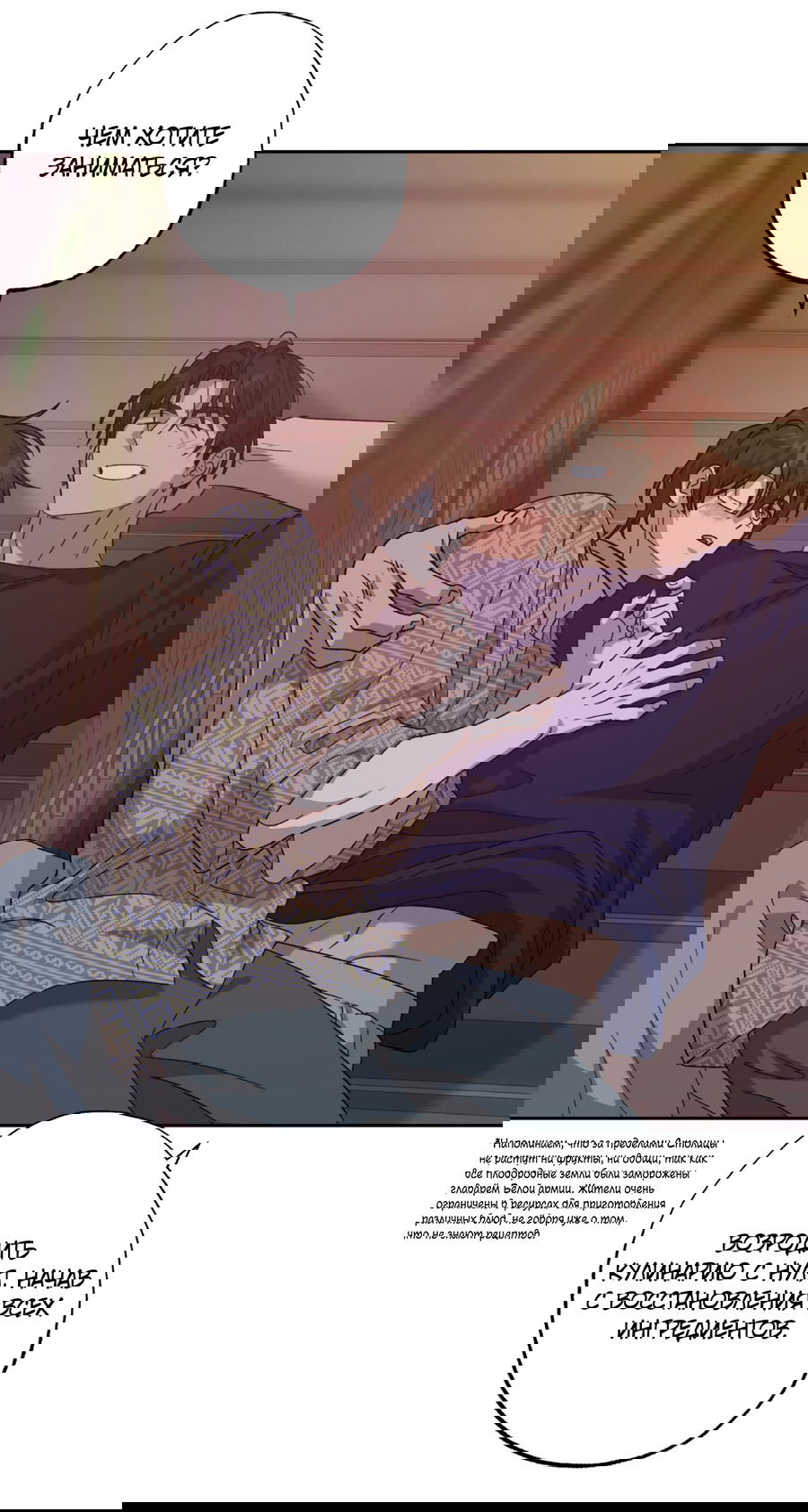 Манга Монстр дремлющего леса - Глава 12 Страница 26