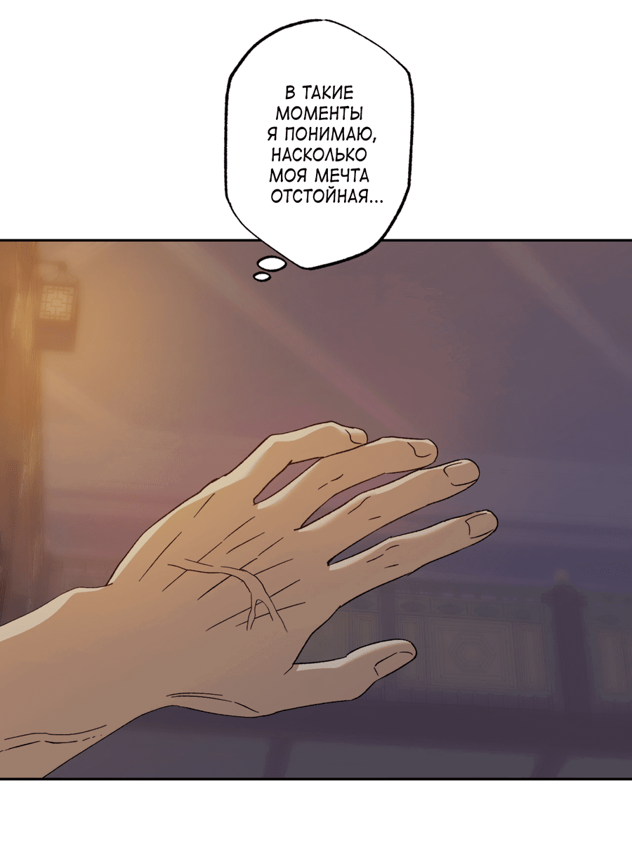 Манга Монстр дремлющего леса - Глава 12 Страница 29