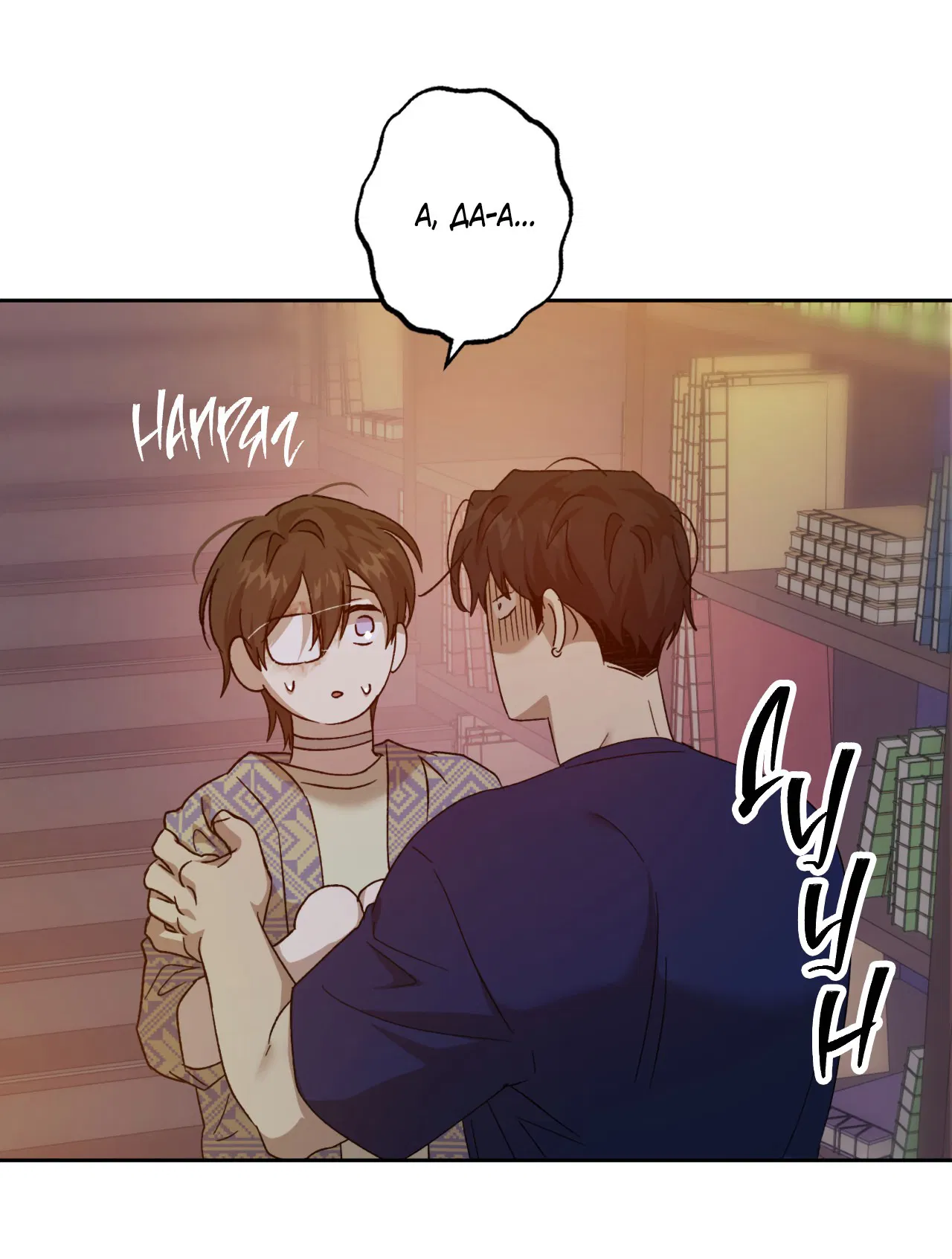 Манга Монстр дремлющего леса - Глава 12 Страница 57