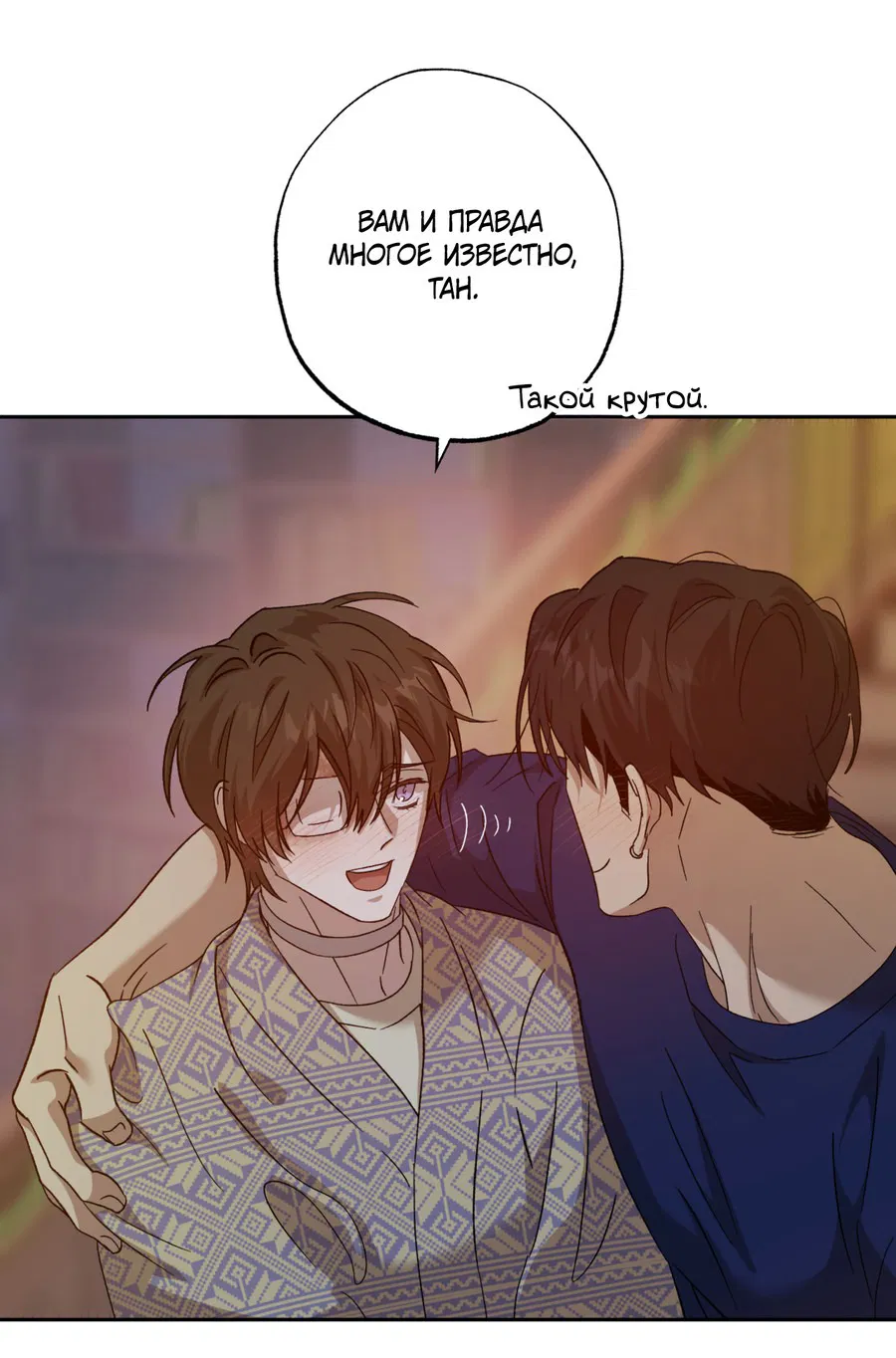 Манга Монстр дремлющего леса - Глава 12 Страница 24