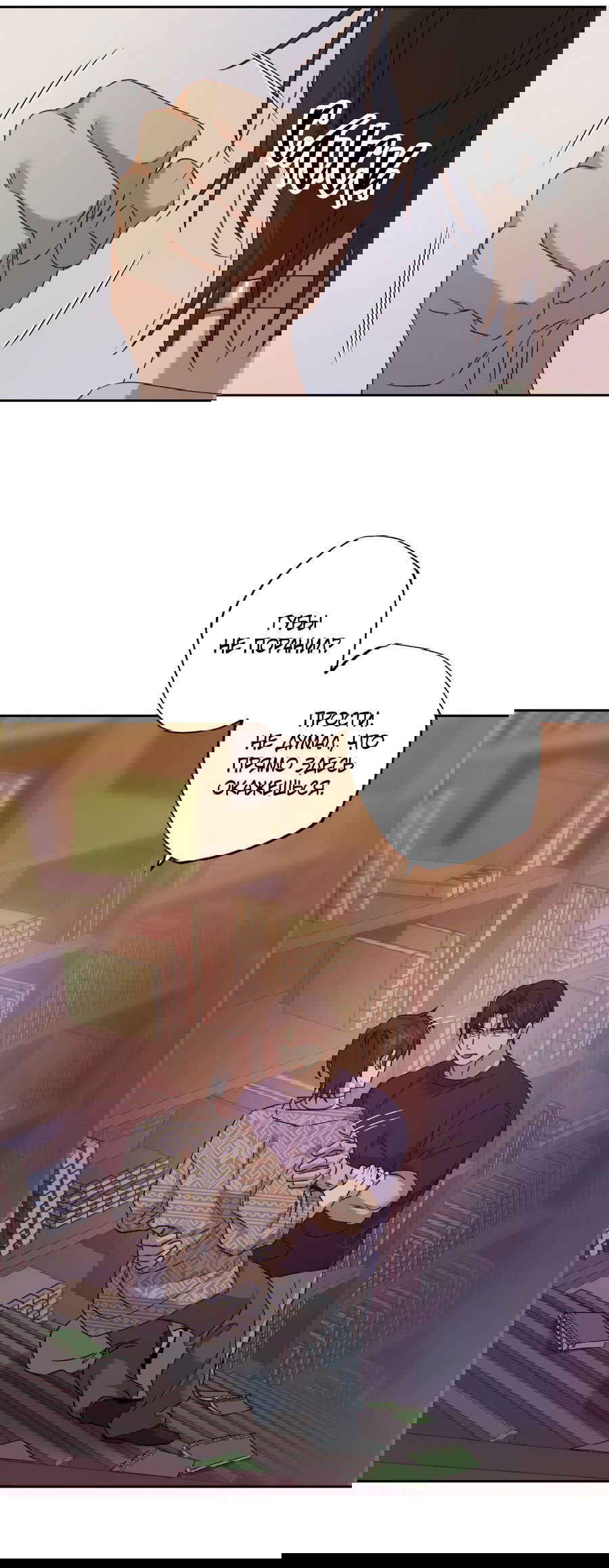 Манга Монстр дремлющего леса - Глава 12 Страница 56