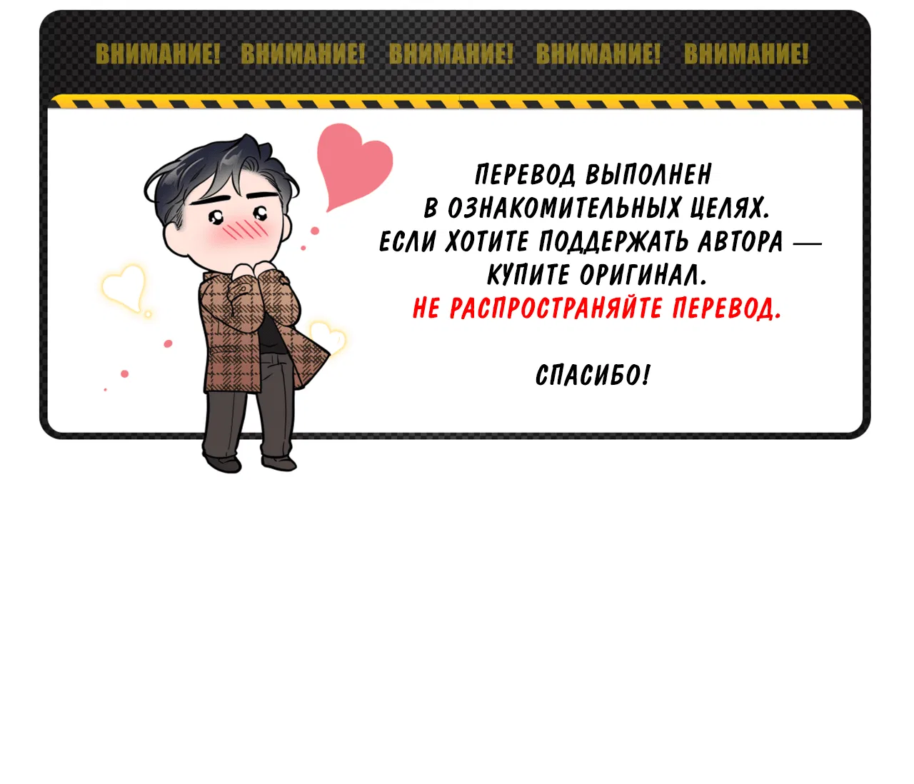 Манга Монстр дремлющего леса - Глава 12 Страница 2