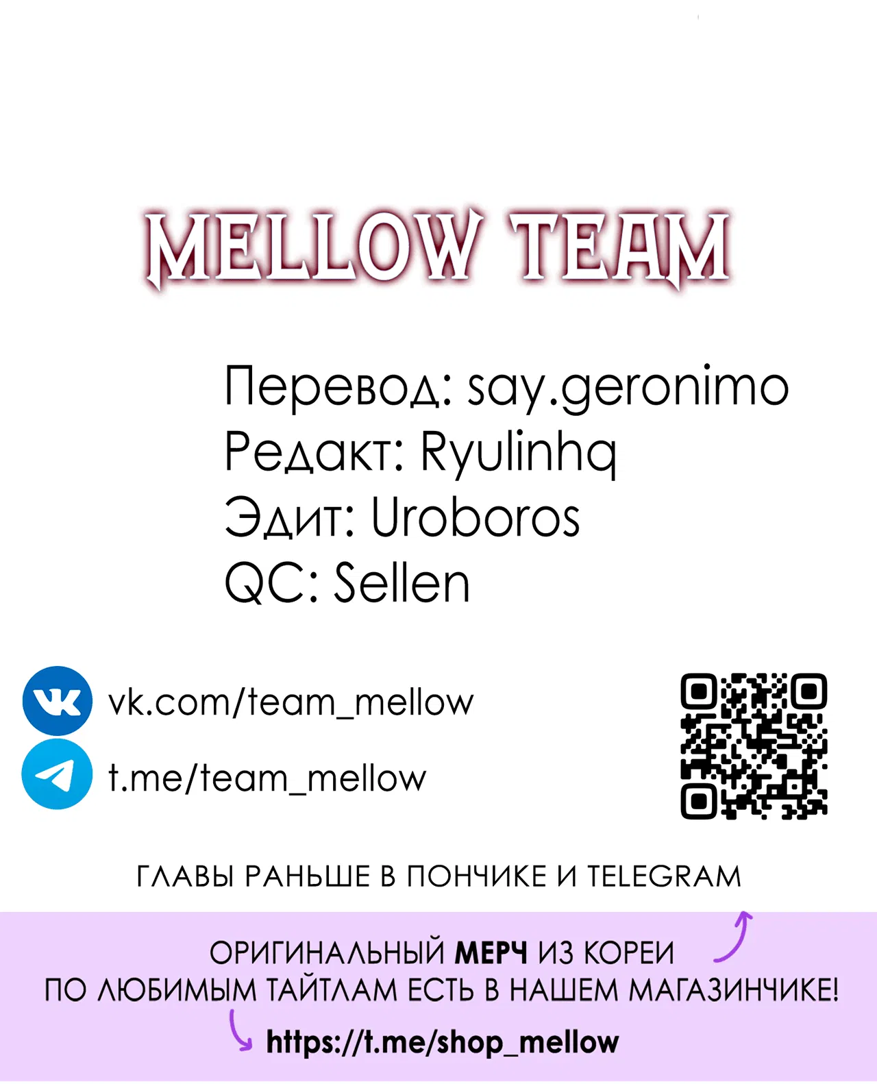 Манга Монстр дремлющего леса - Глава 12 Страница 66